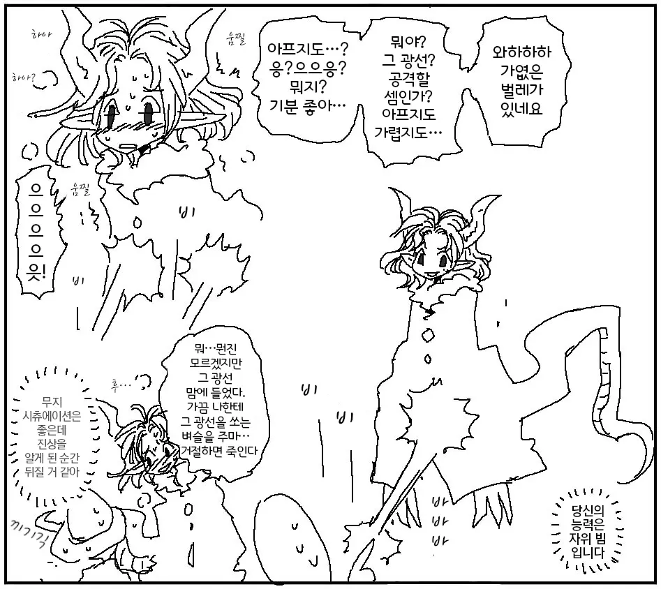 웹툰 이미지 395