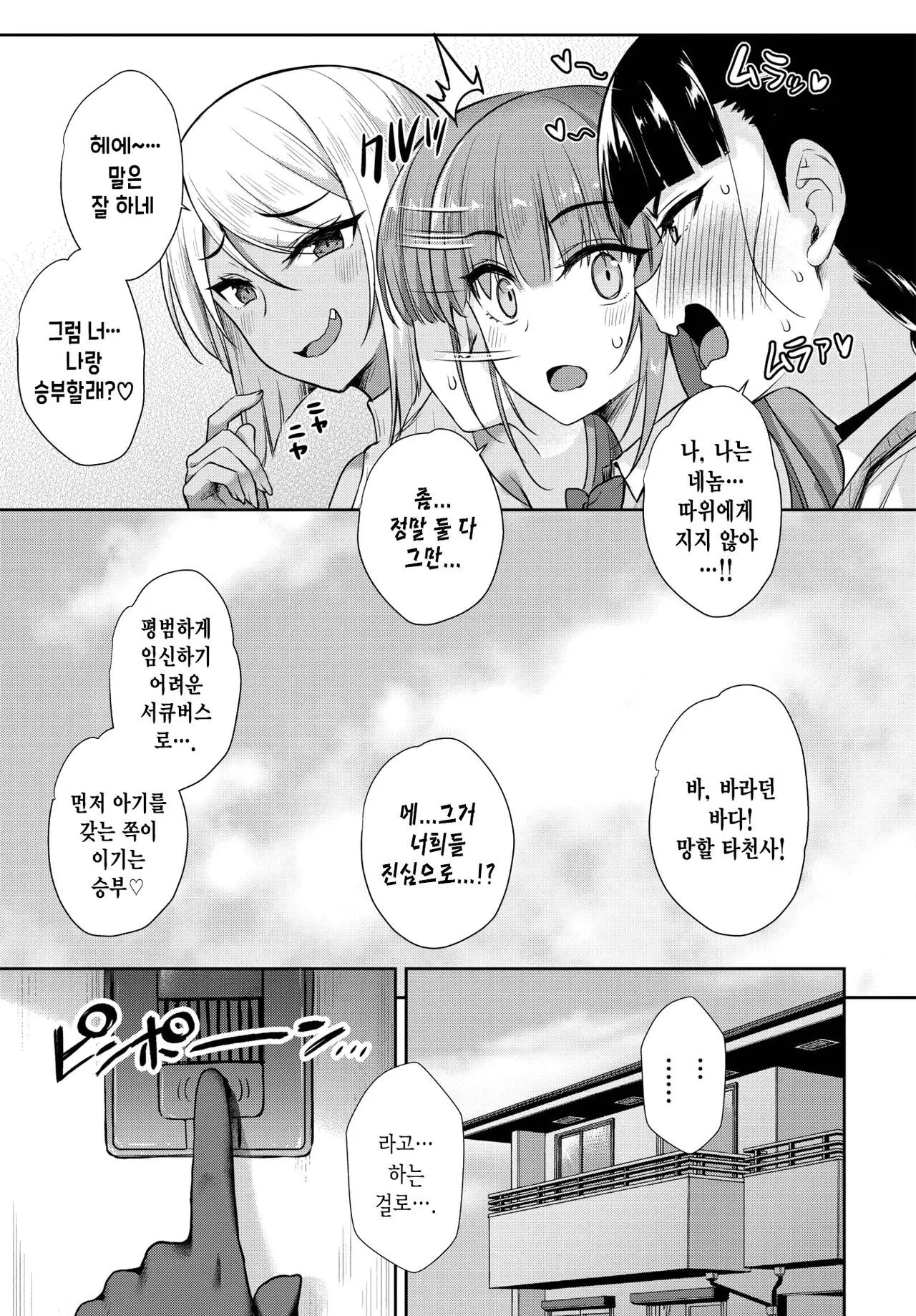 웹툰 이미지 17