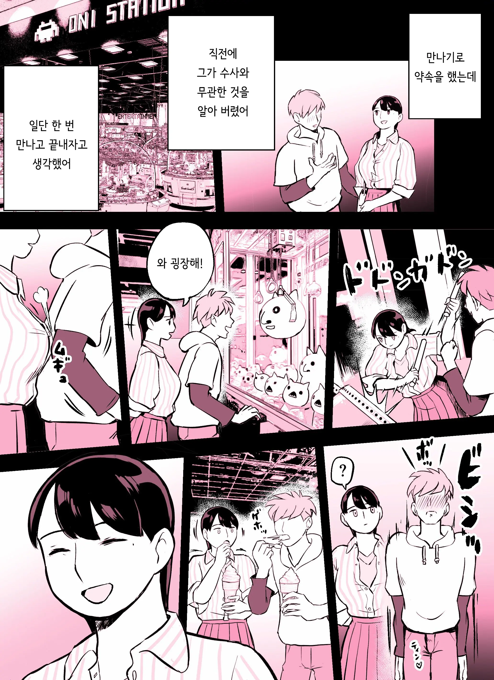 웹툰 이미지 357