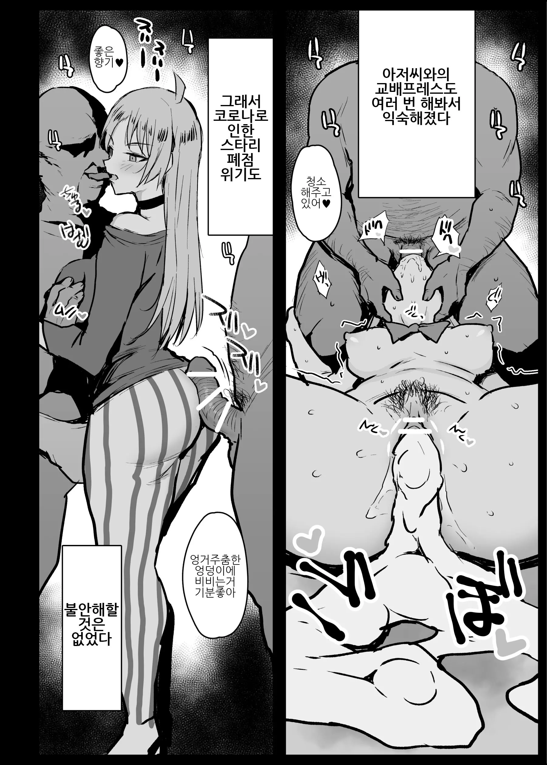 웹툰 이미지 3