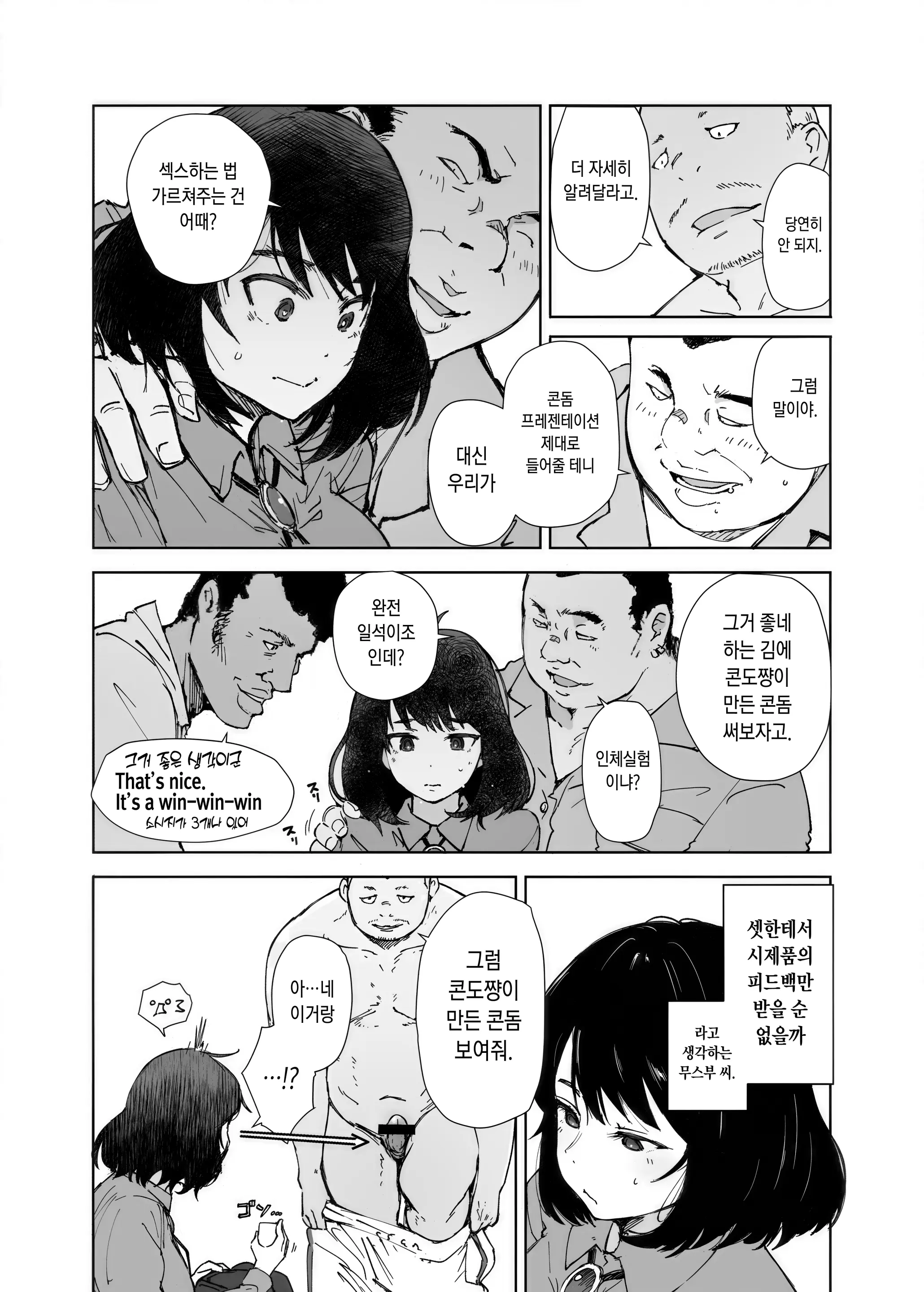 웹툰 이미지 5