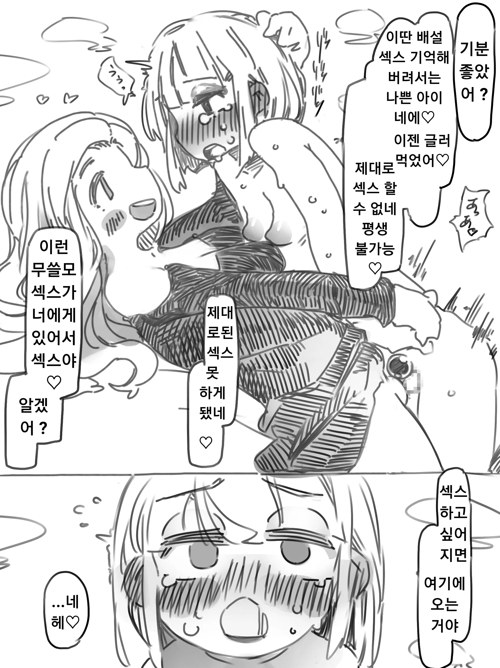 웹툰 이미지 14