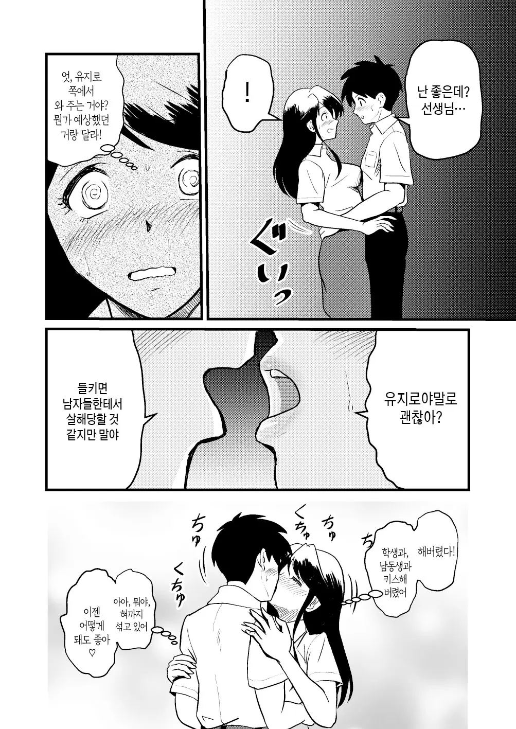 웹툰 이미지 17