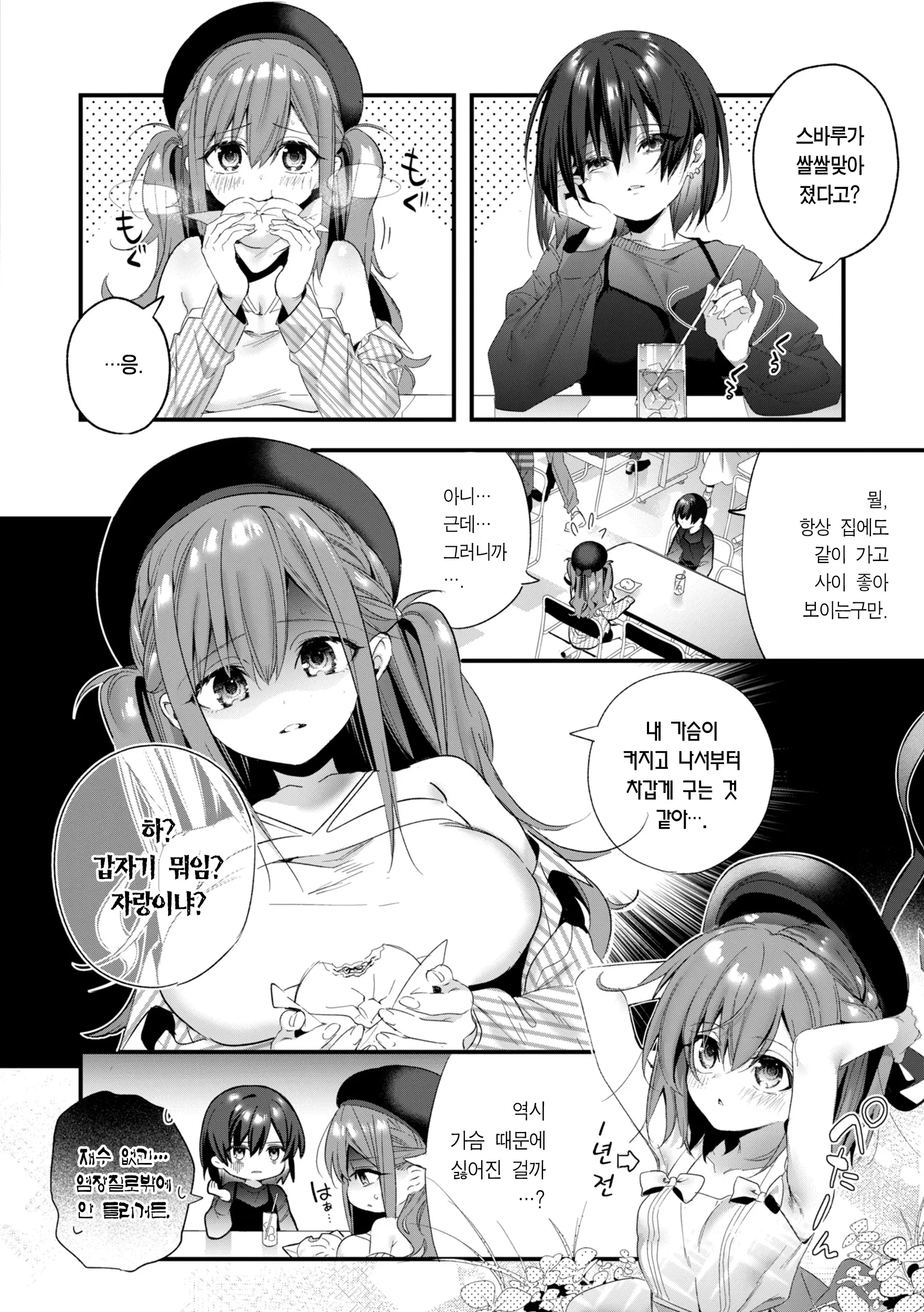 웹툰 이미지 118