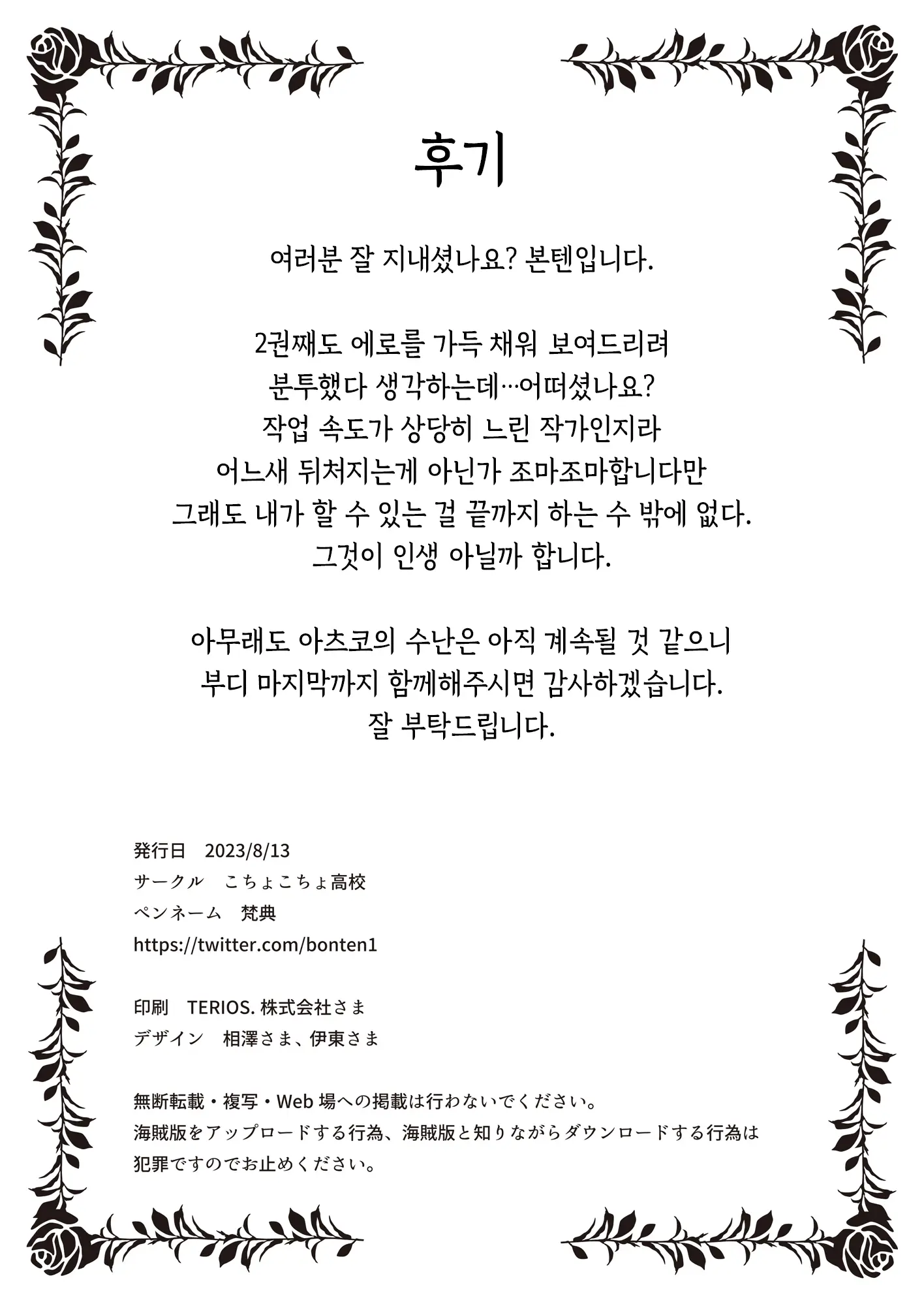웹툰 이미지 43
