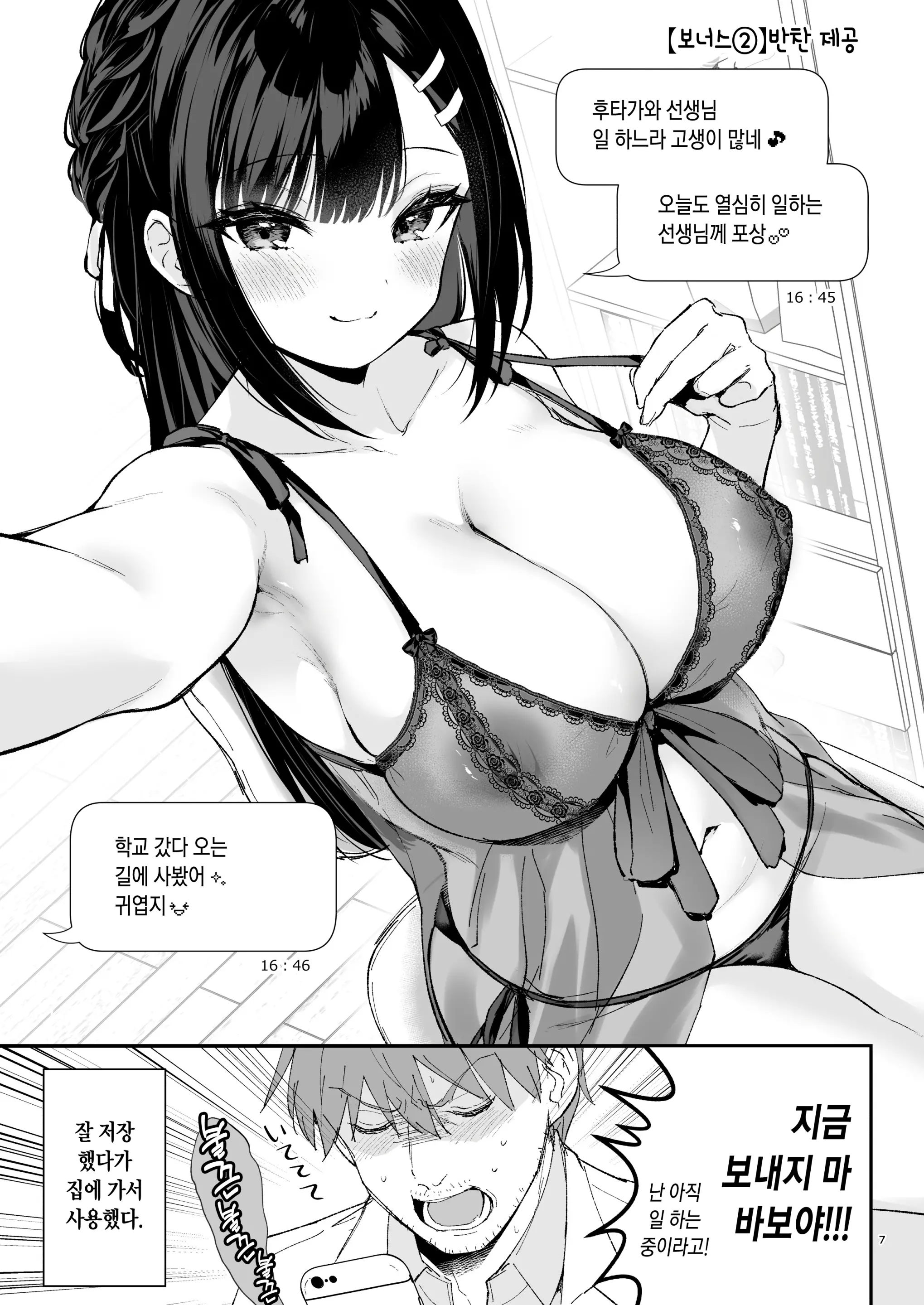 웹툰 이미지 44
