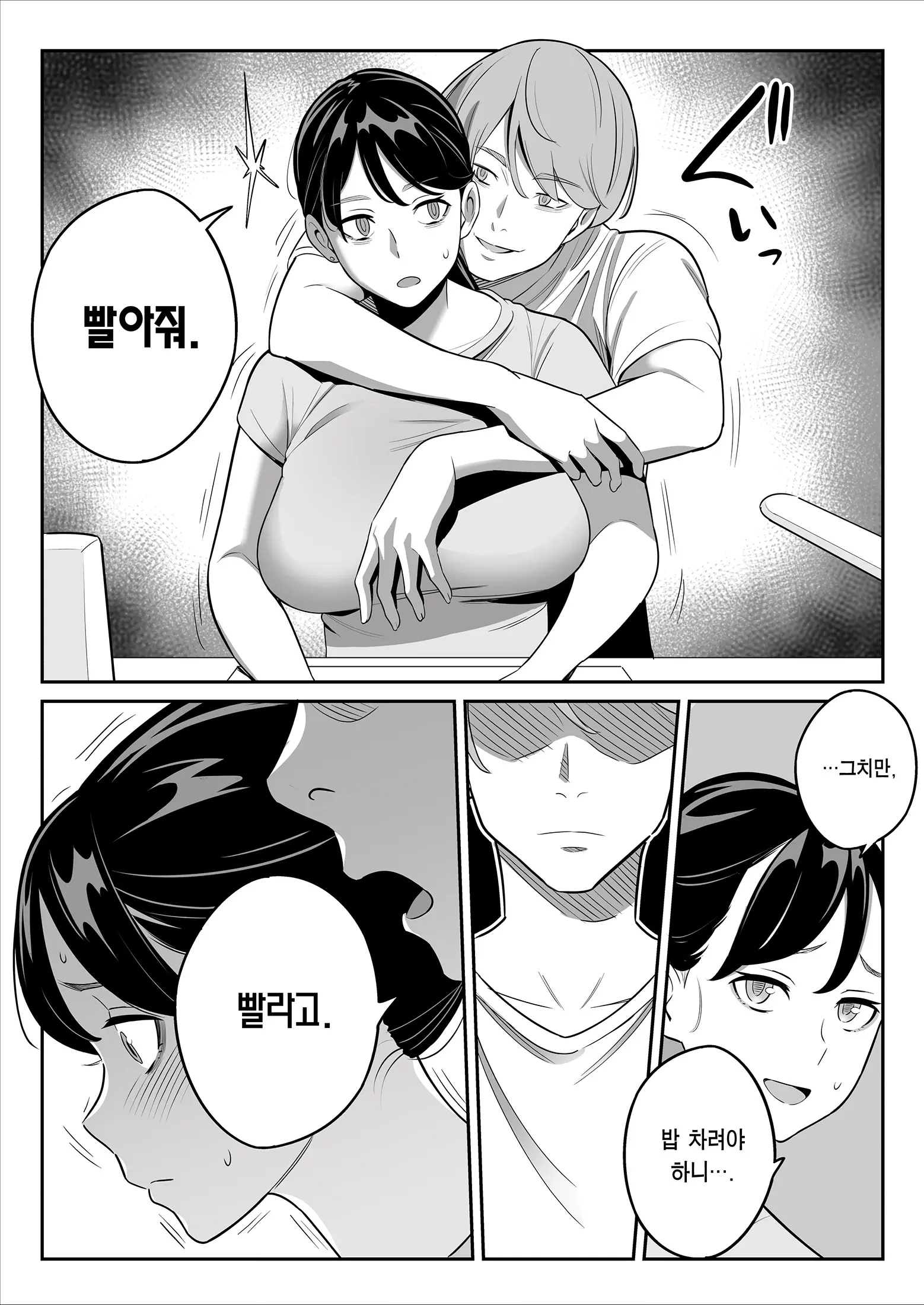 웹툰 이미지 6
