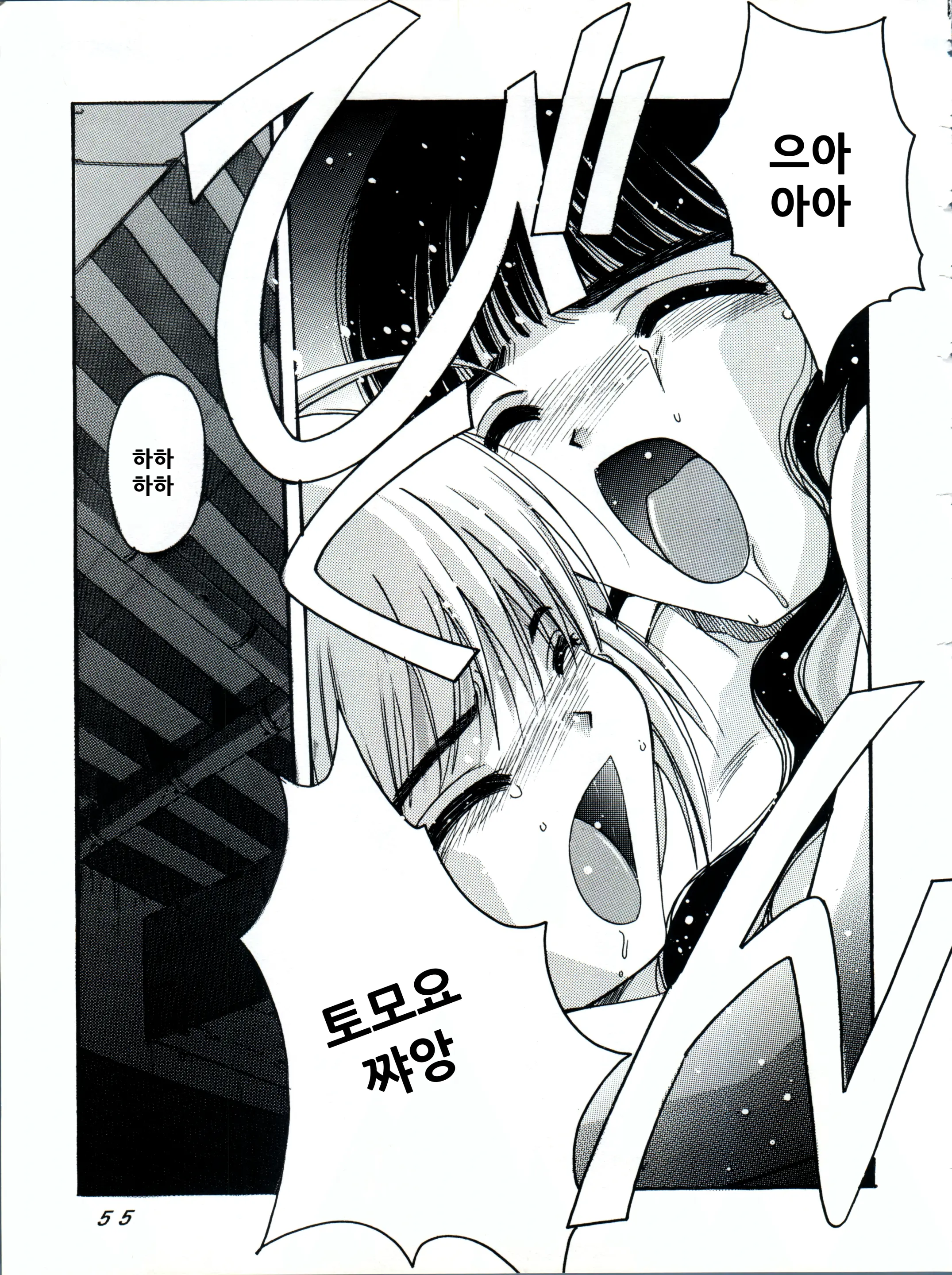 웹툰 이미지 55