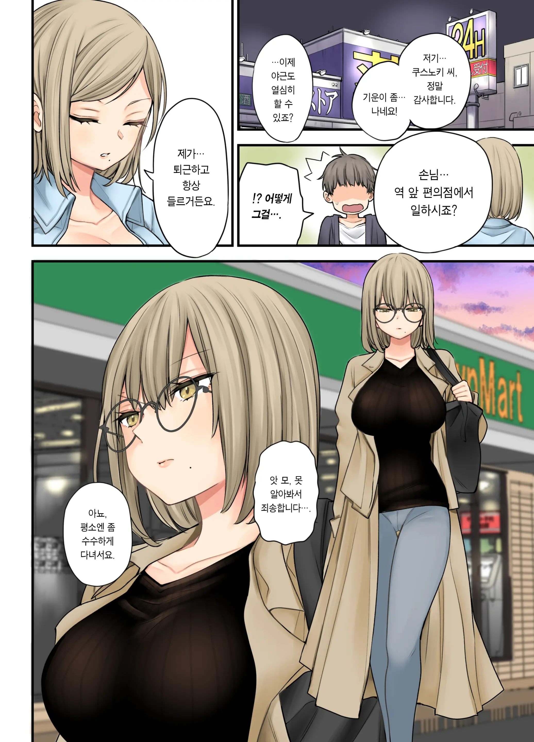 웹툰 이미지 26