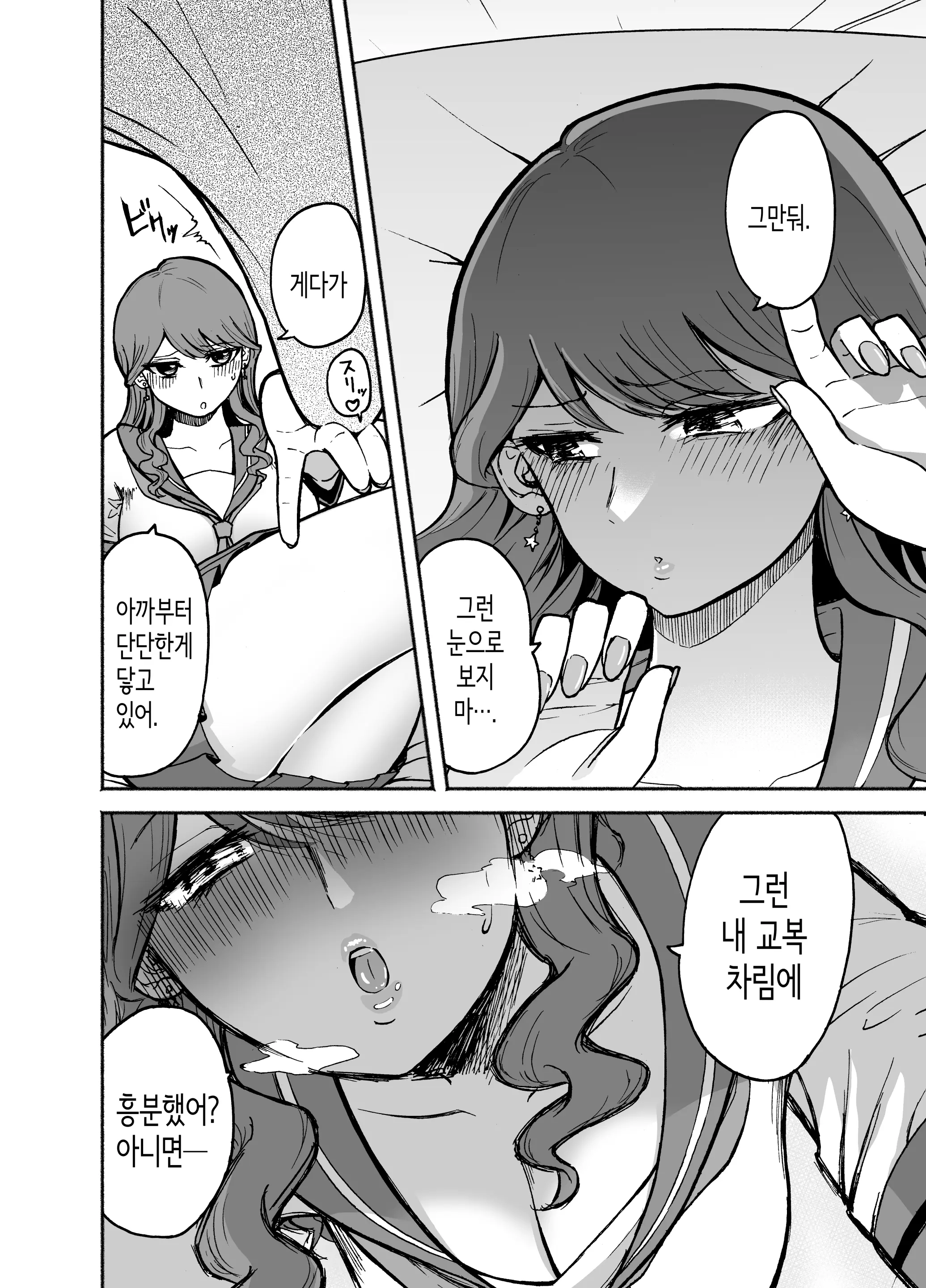 웹툰 이미지 6