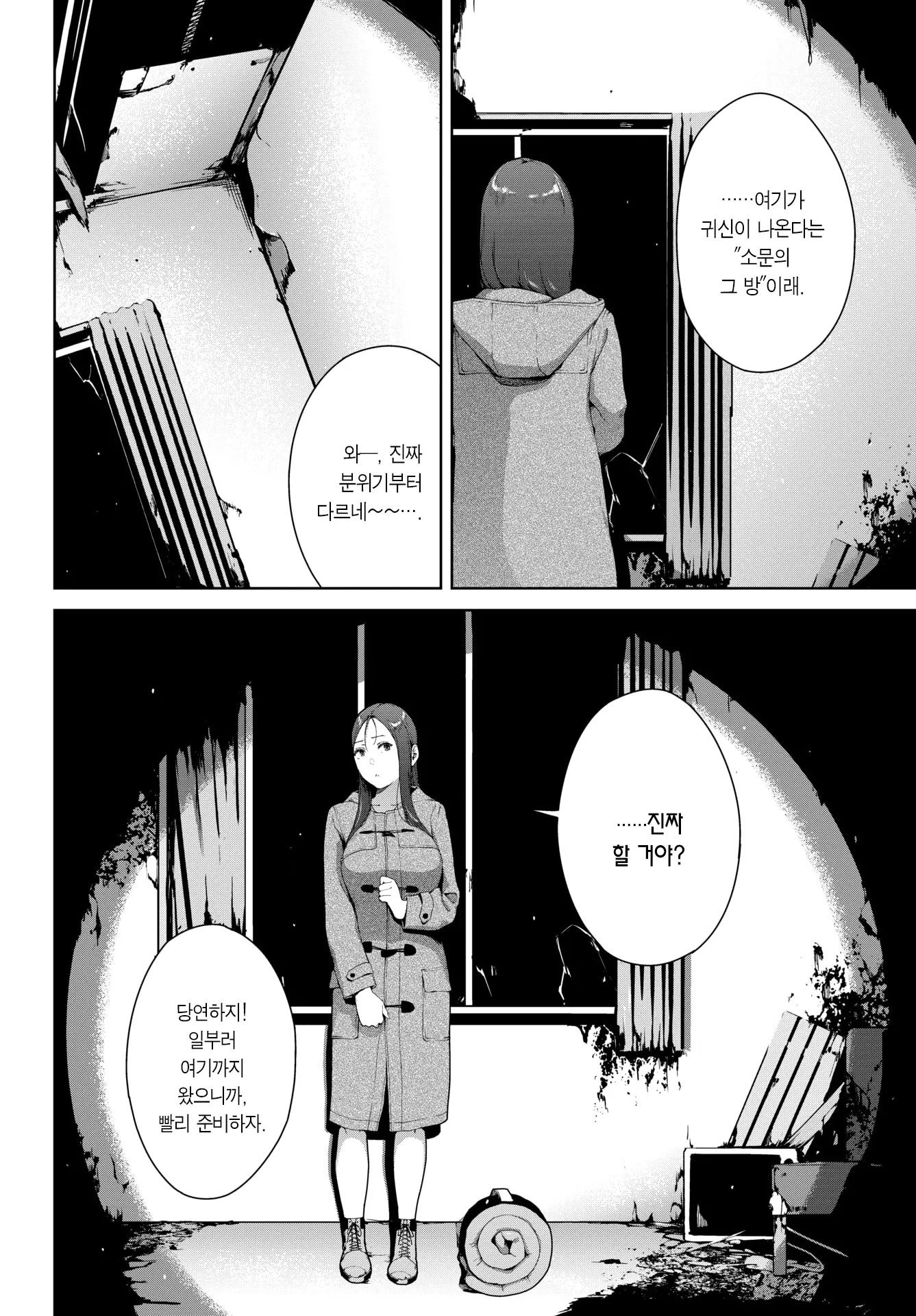 웹툰 이미지 2