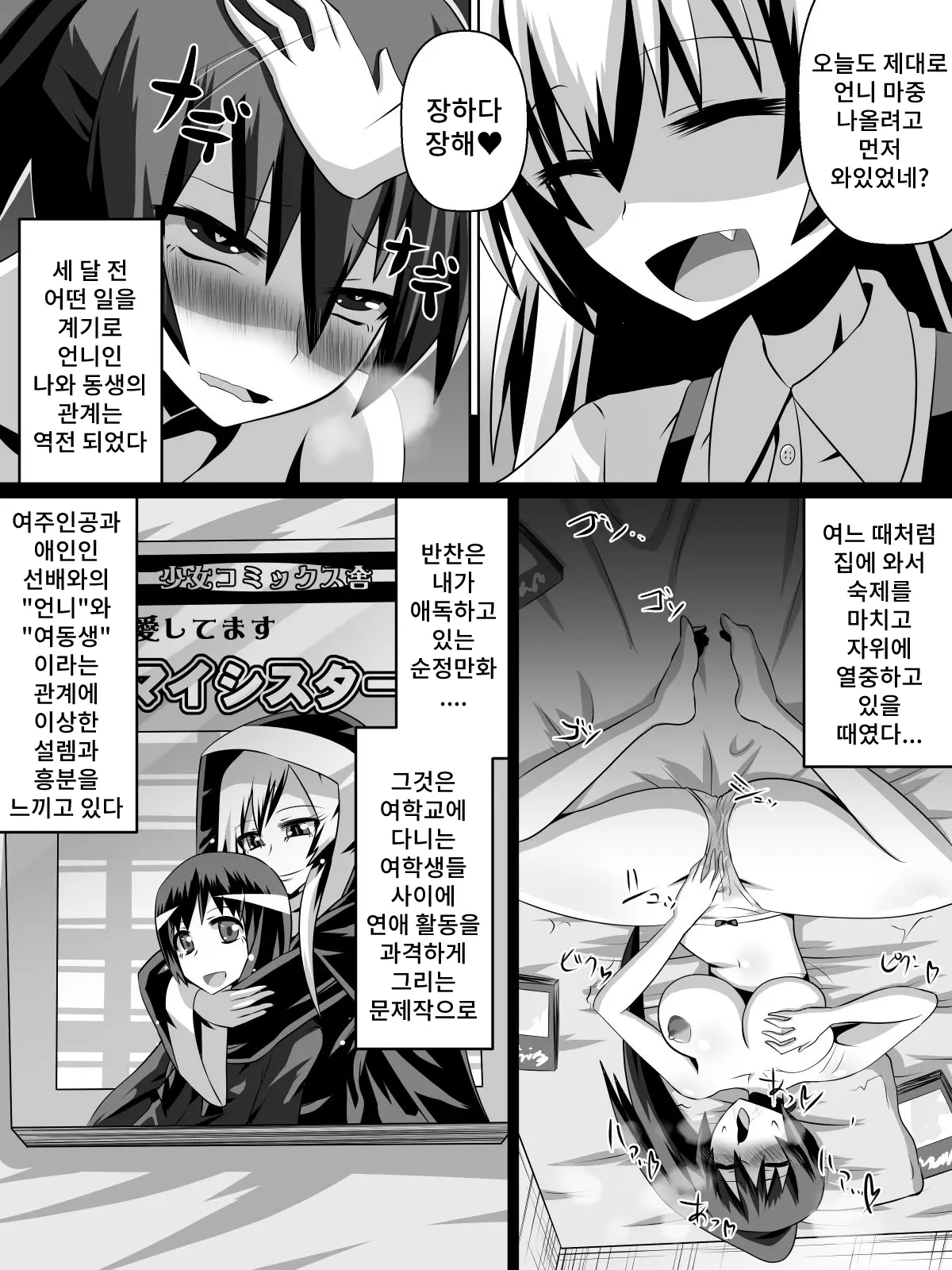 웹툰 이미지 1