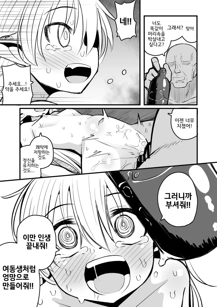 웹툰 이미지 73