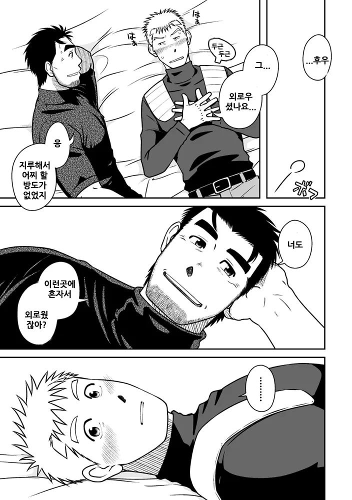 웹툰 이미지 8