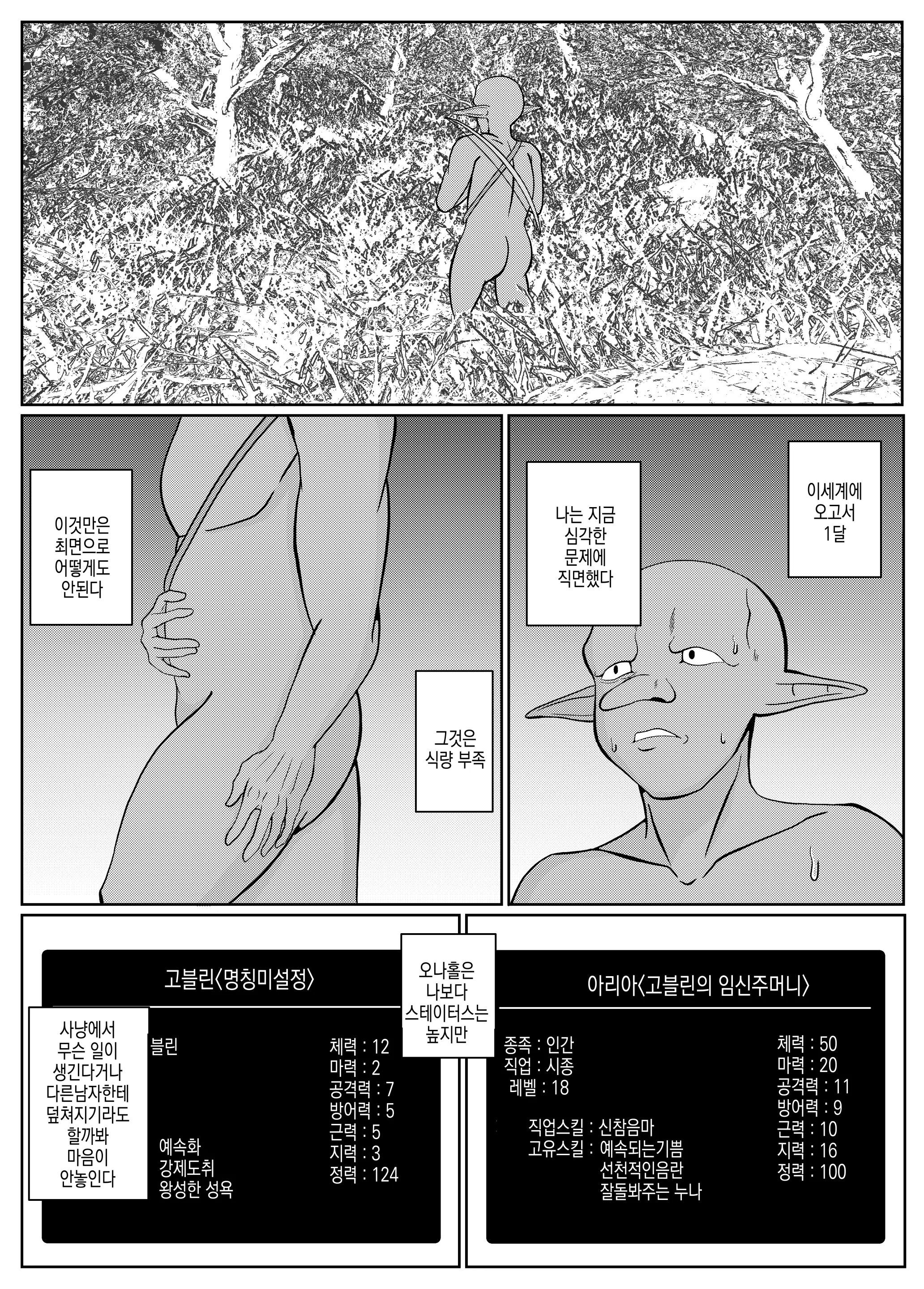 웹툰 이미지 6
