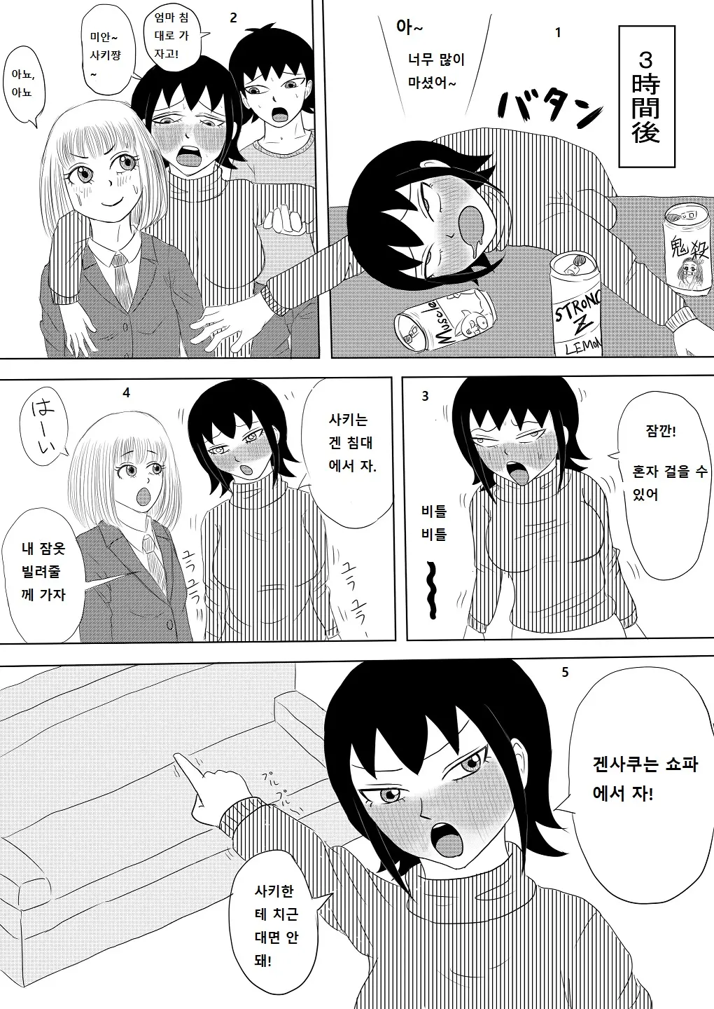 웹툰 이미지 8