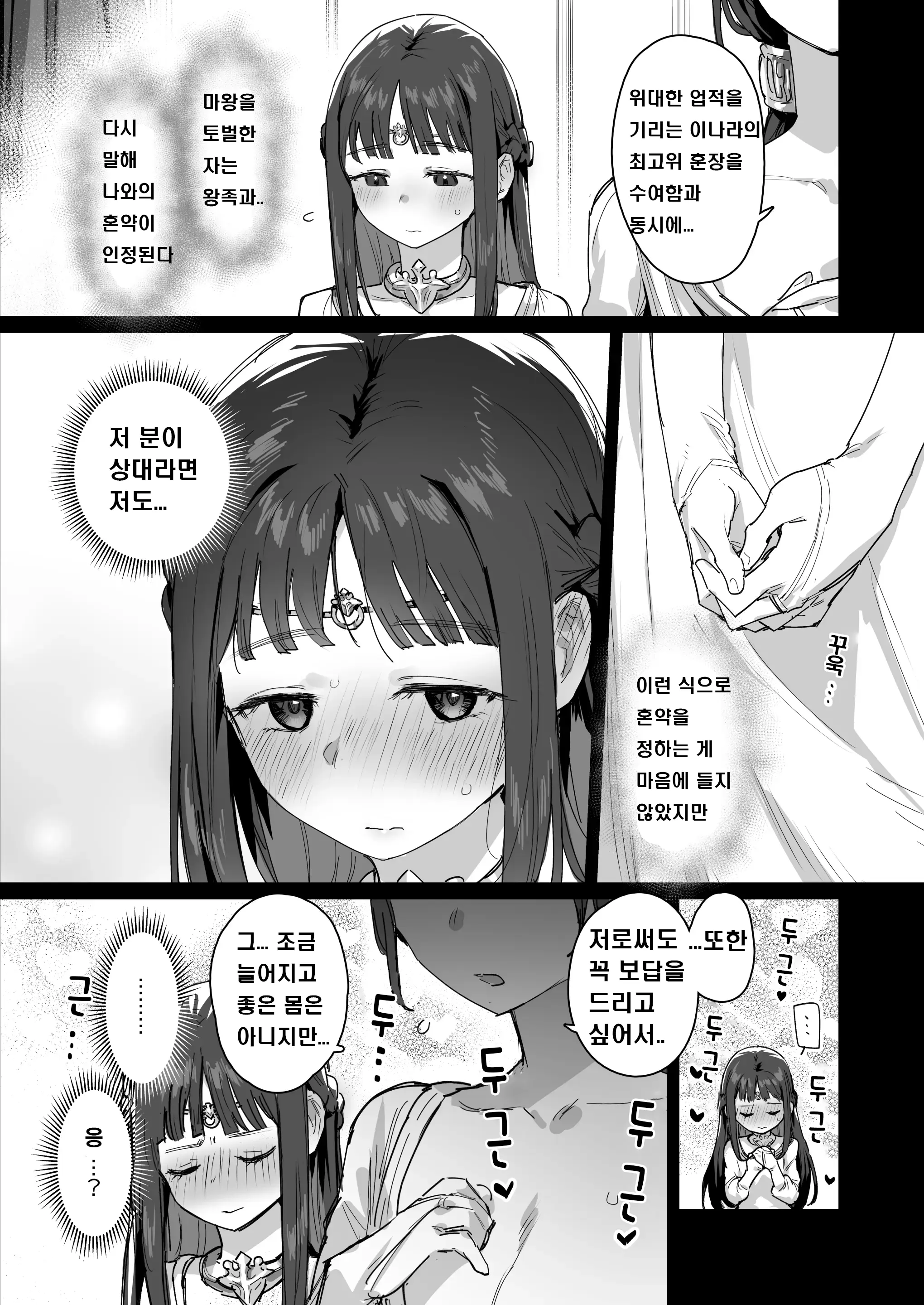 웹툰 이미지 6
