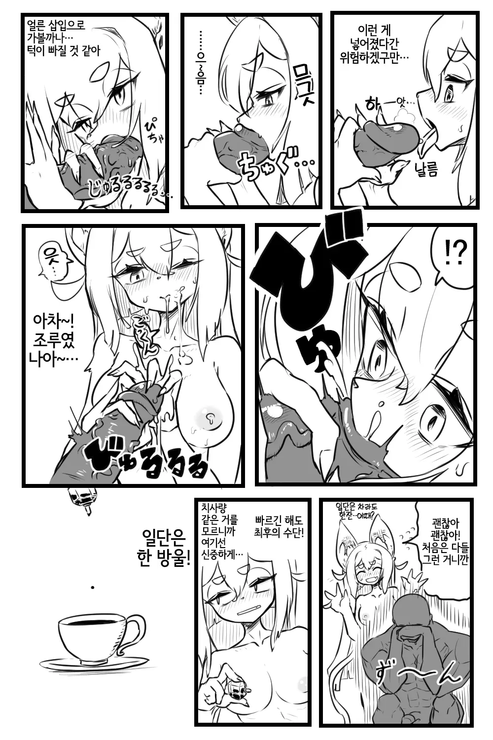웹툰 이미지 4