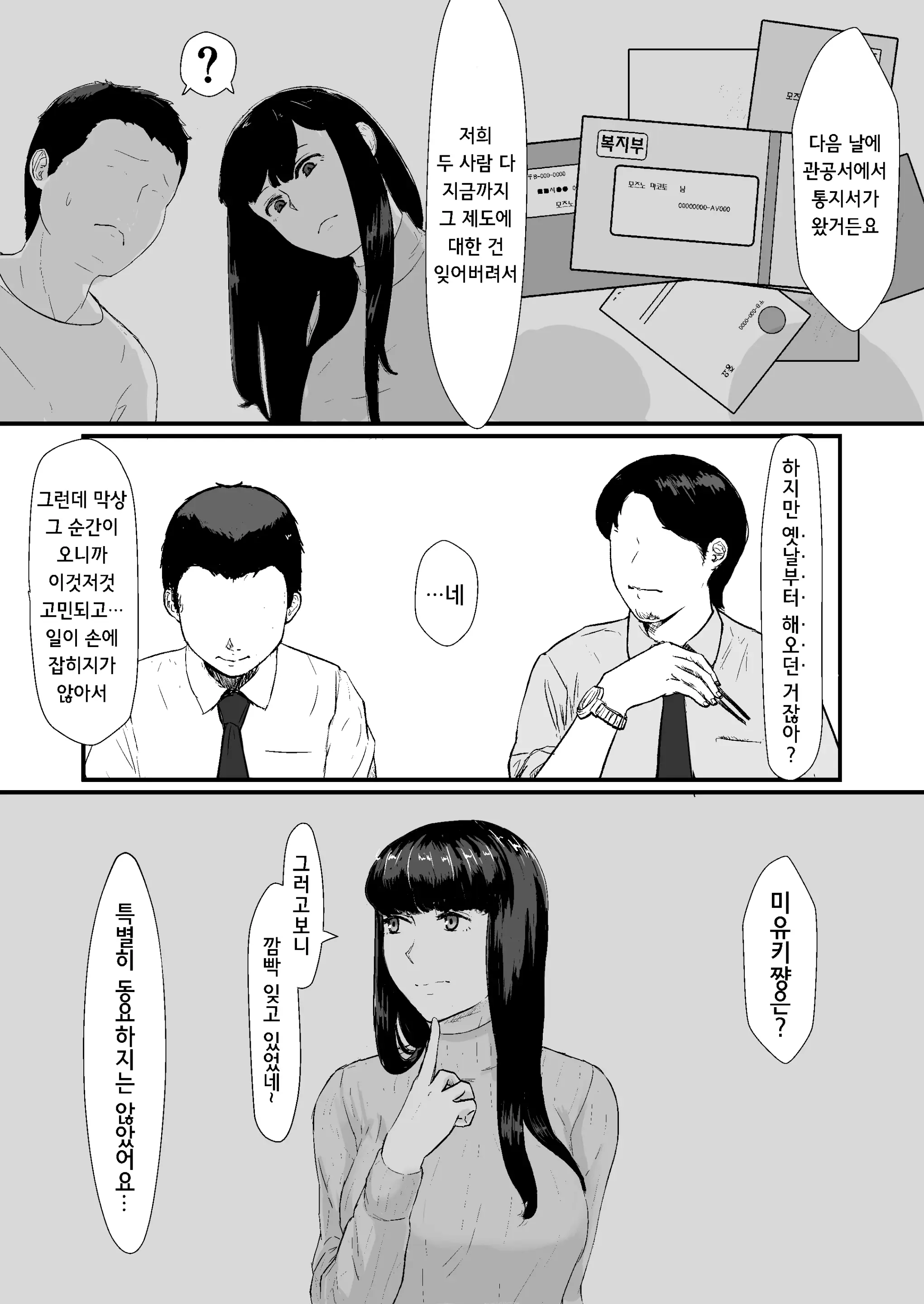 웹툰 이미지 4