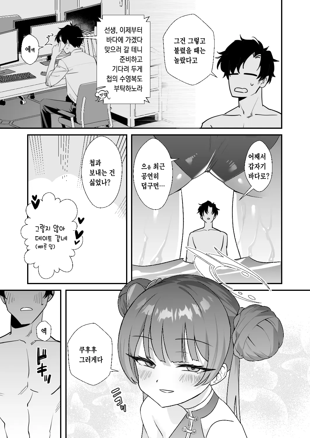 웹툰 이미지 3