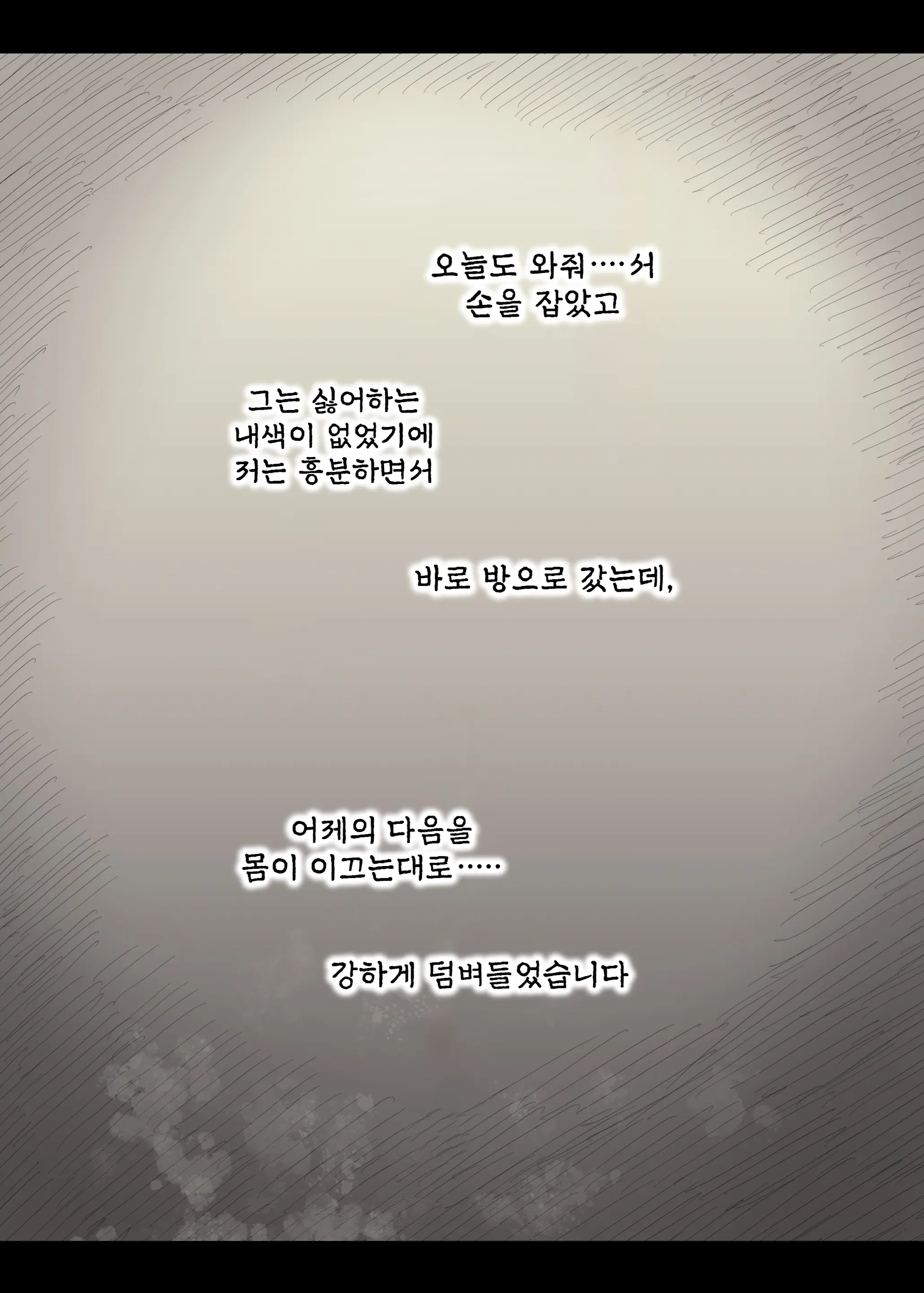웹툰 이미지 40