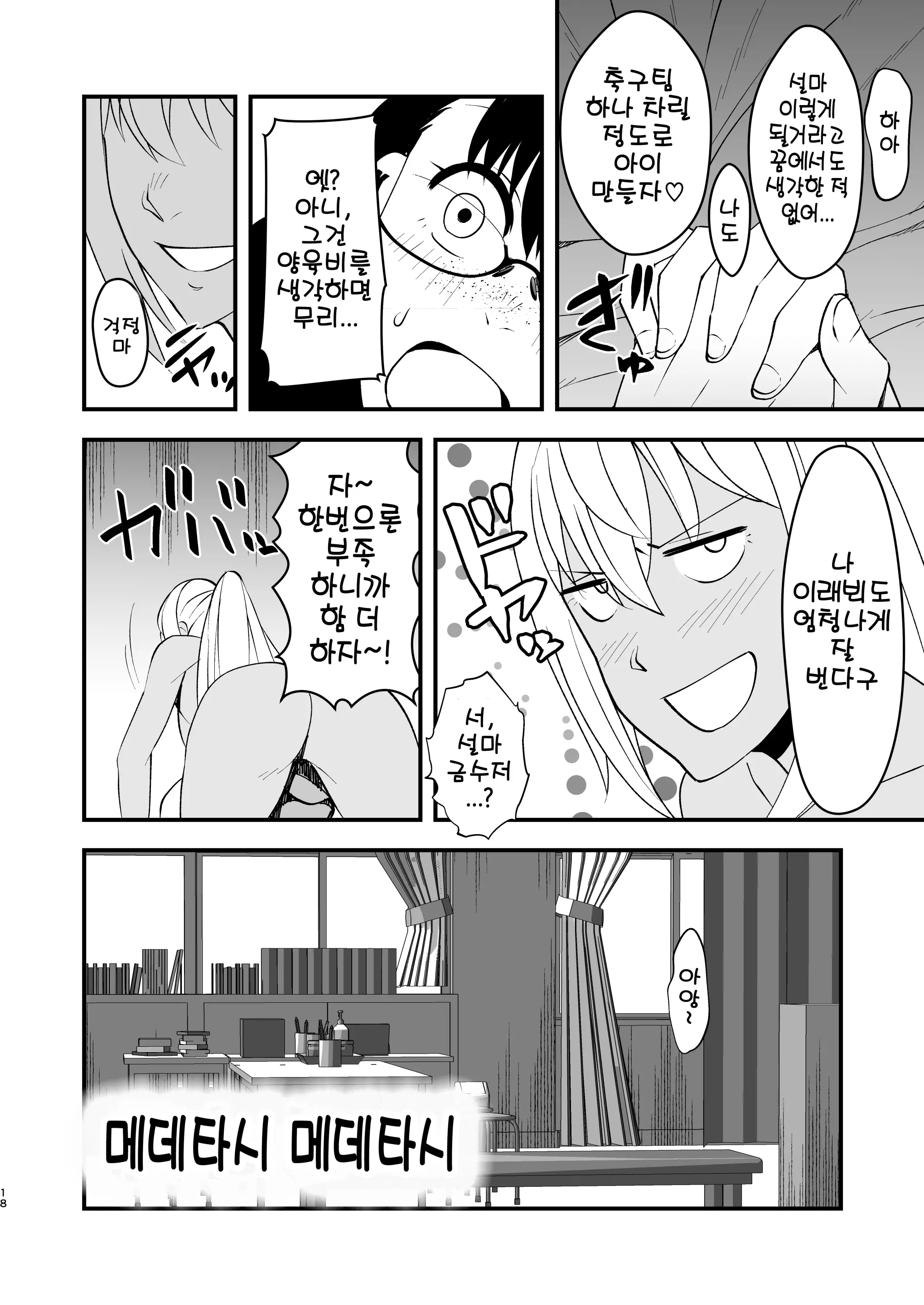 웹툰 이미지 17