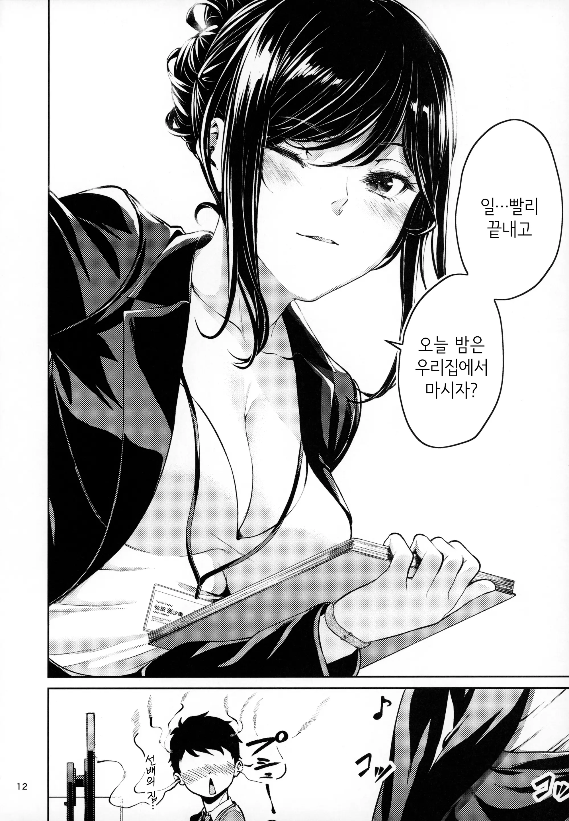 웹툰 이미지 10