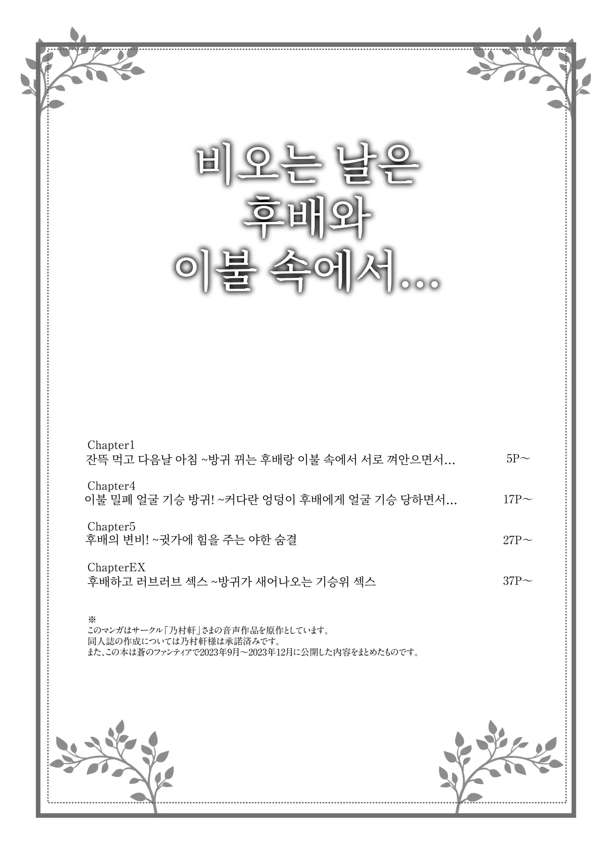 웹툰 이미지 2