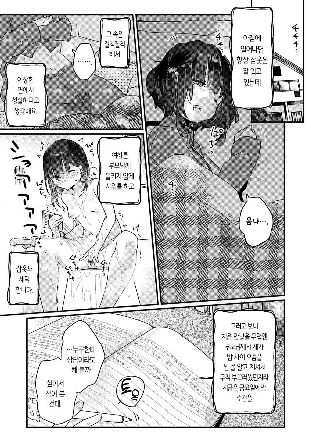 웹툰 이미지 18