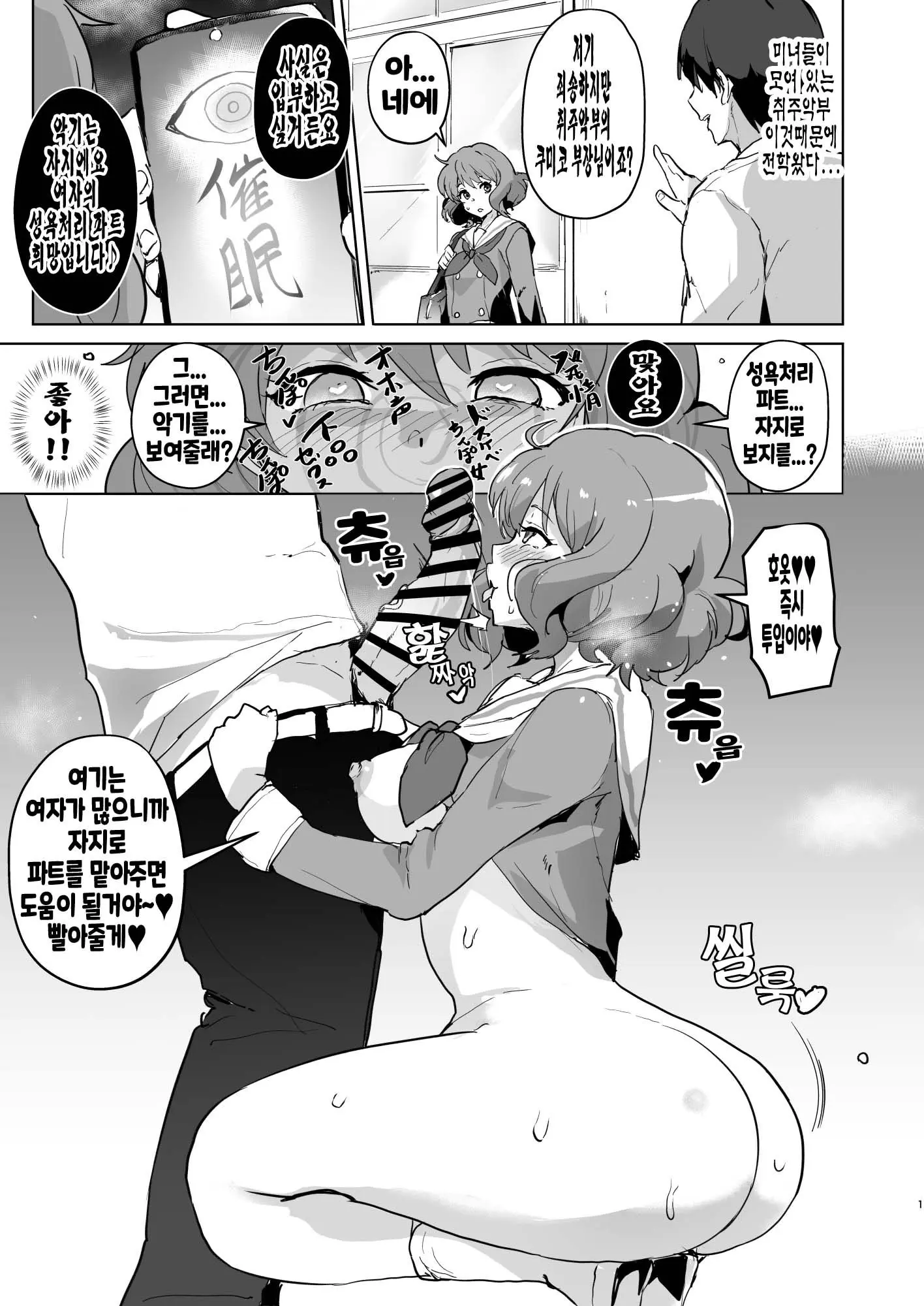 웹툰 이미지 1