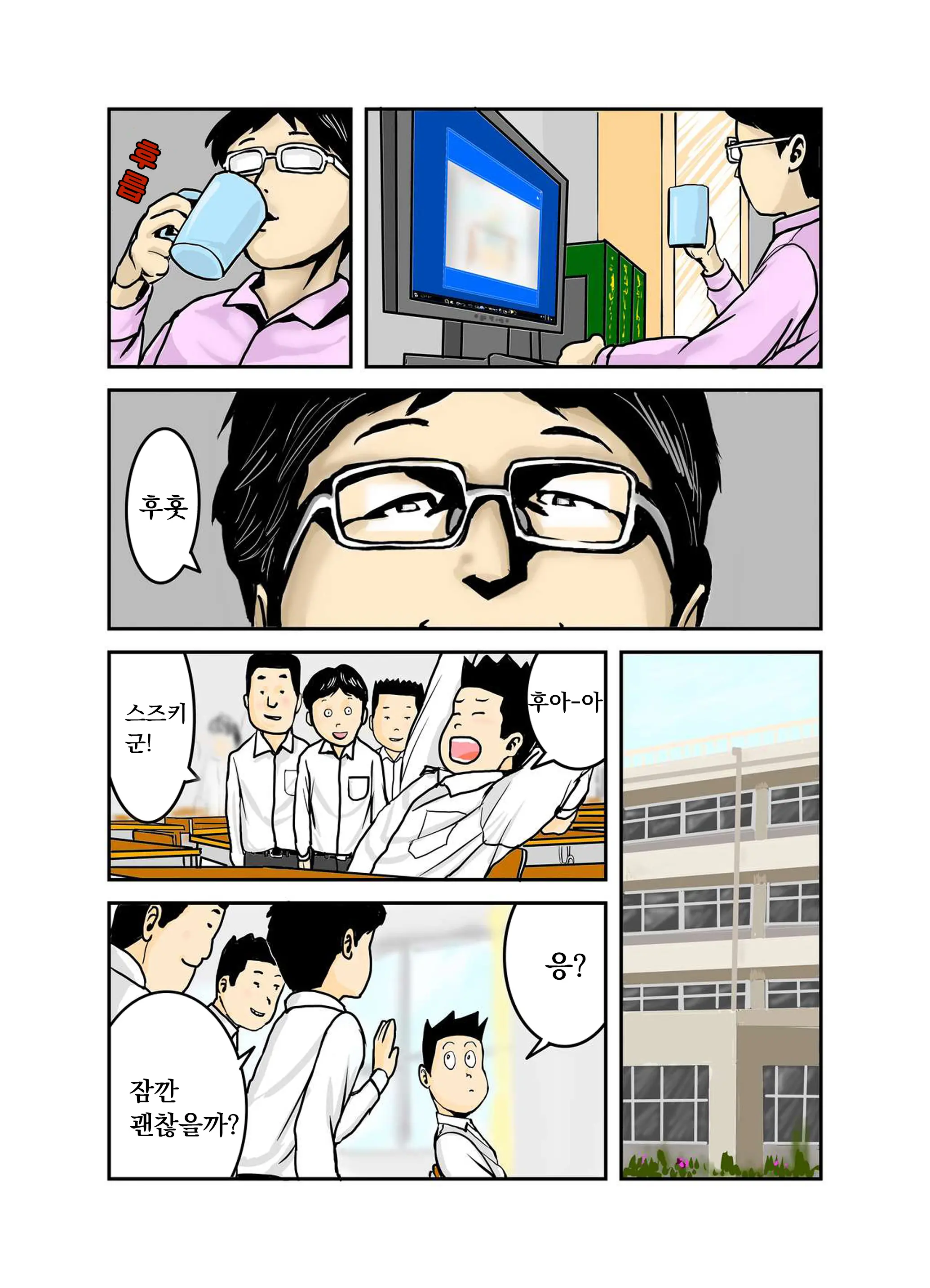 웹툰 이미지 31