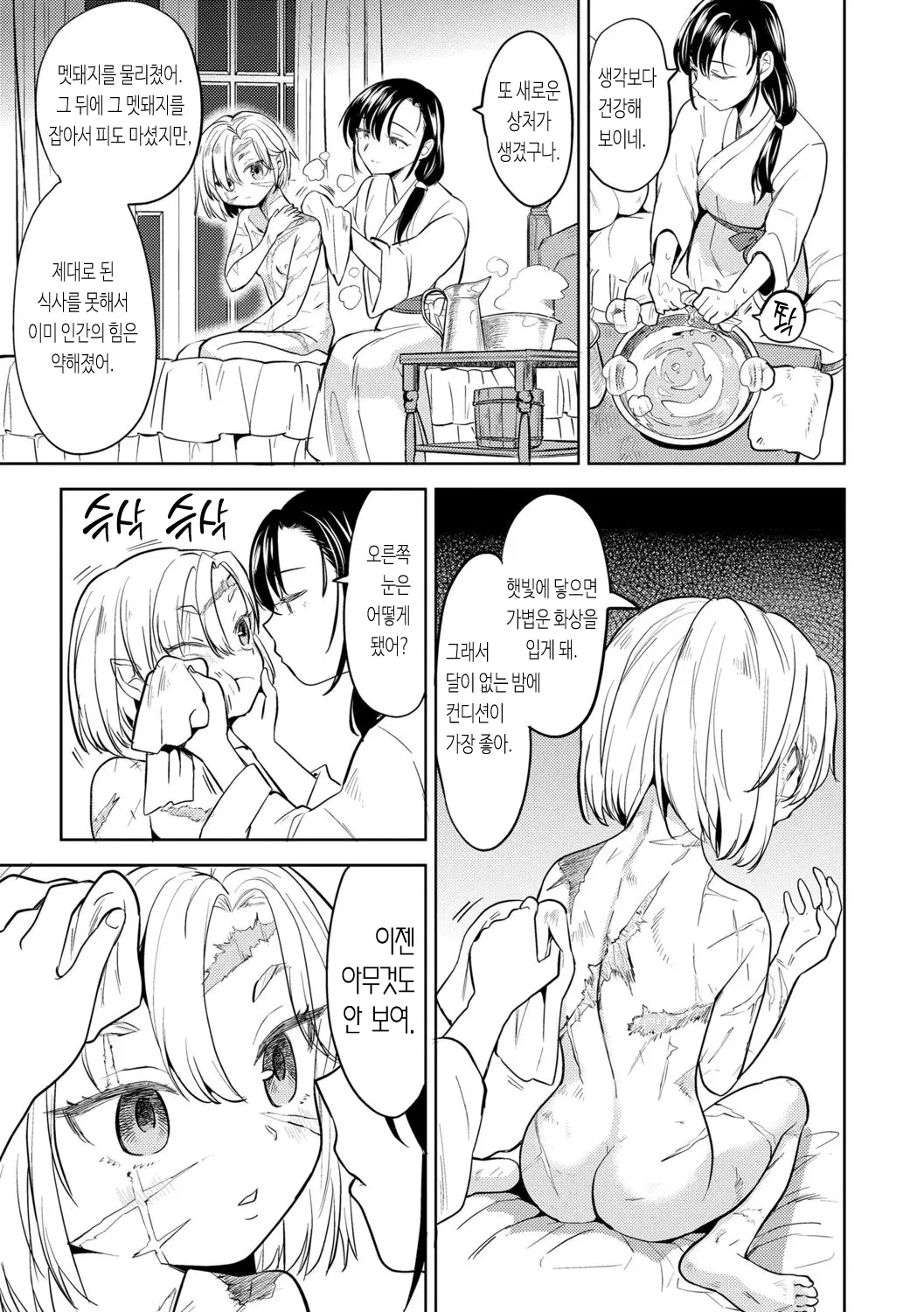 웹툰 이미지 76