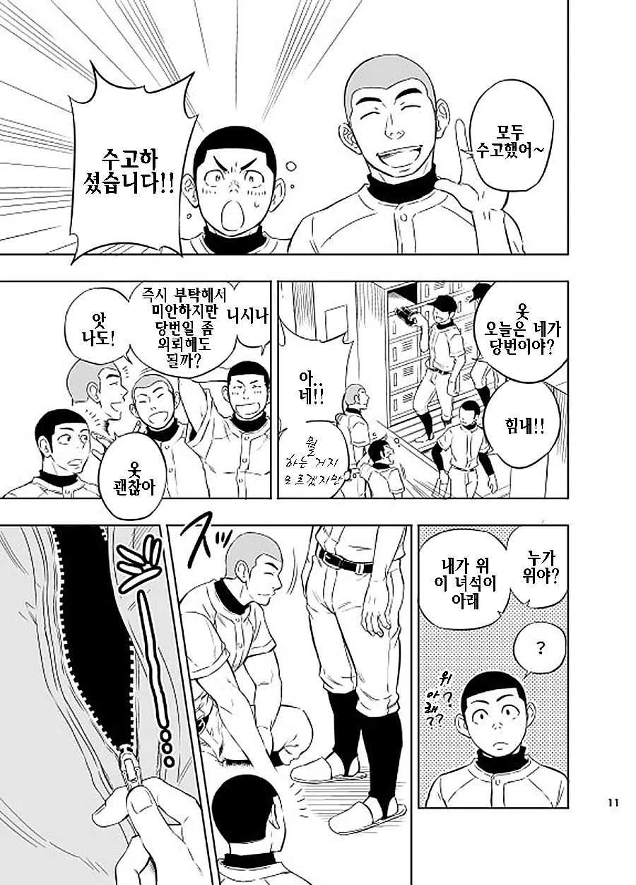 웹툰 이미지 11