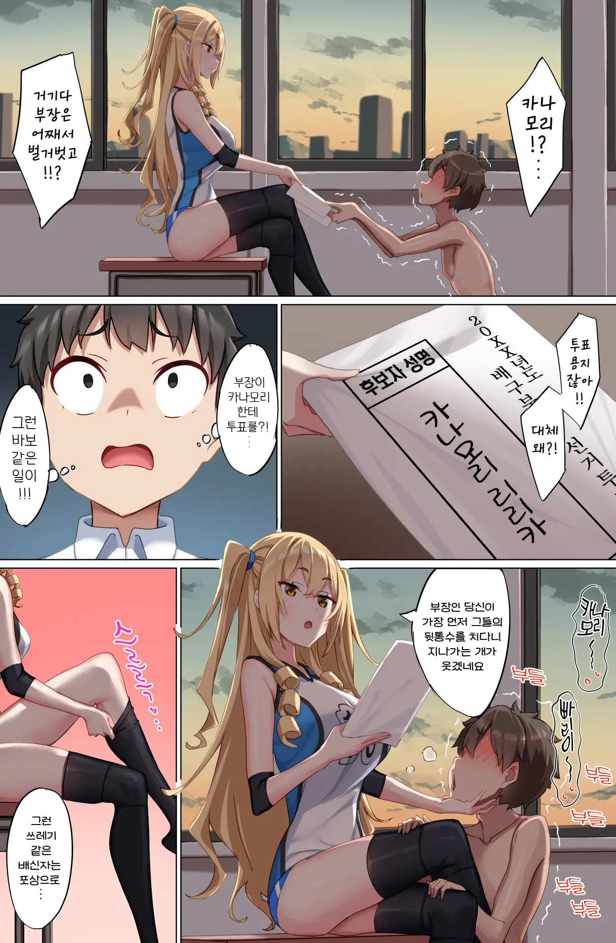 웹툰 이미지 14