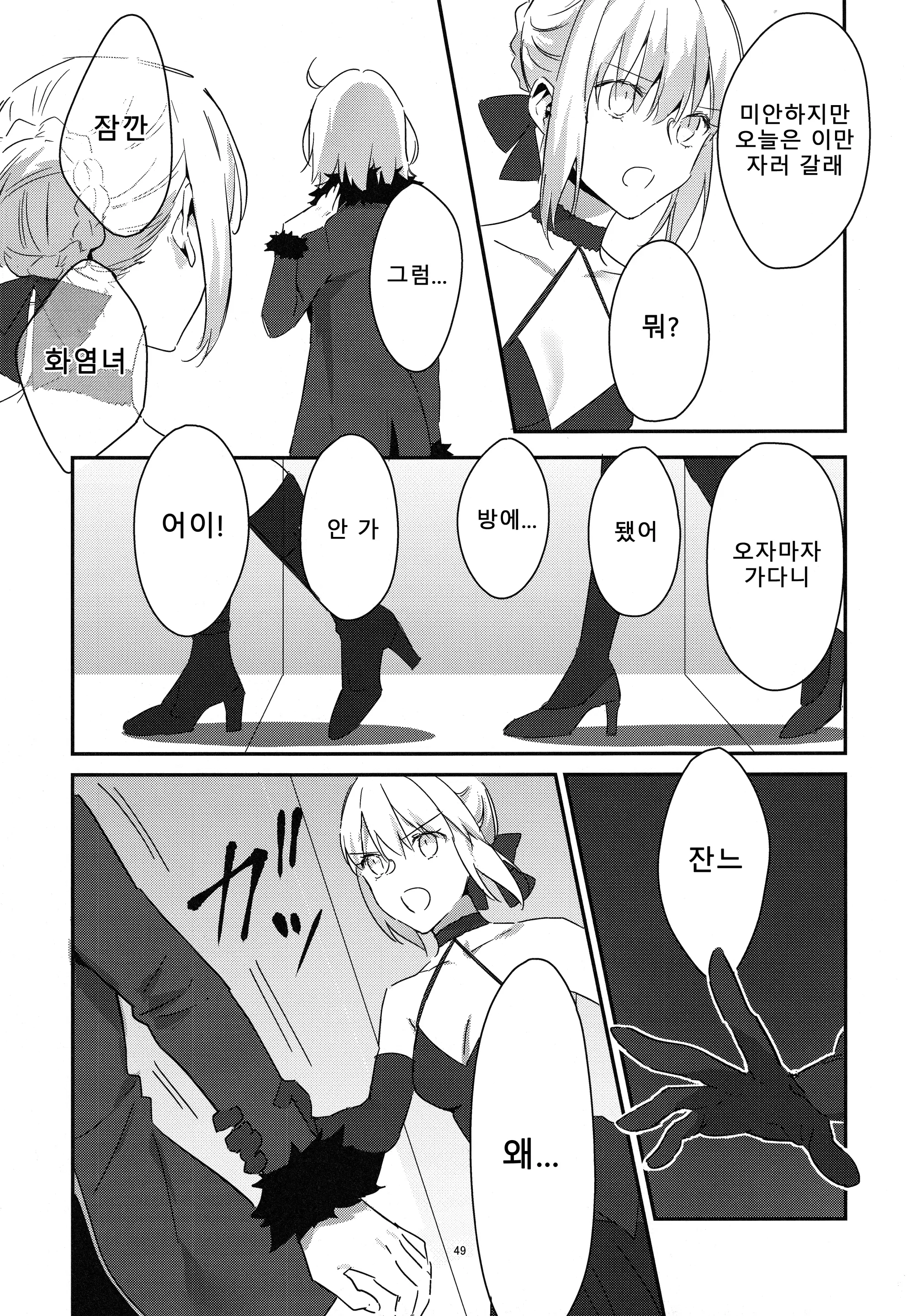 웹툰 이미지 48