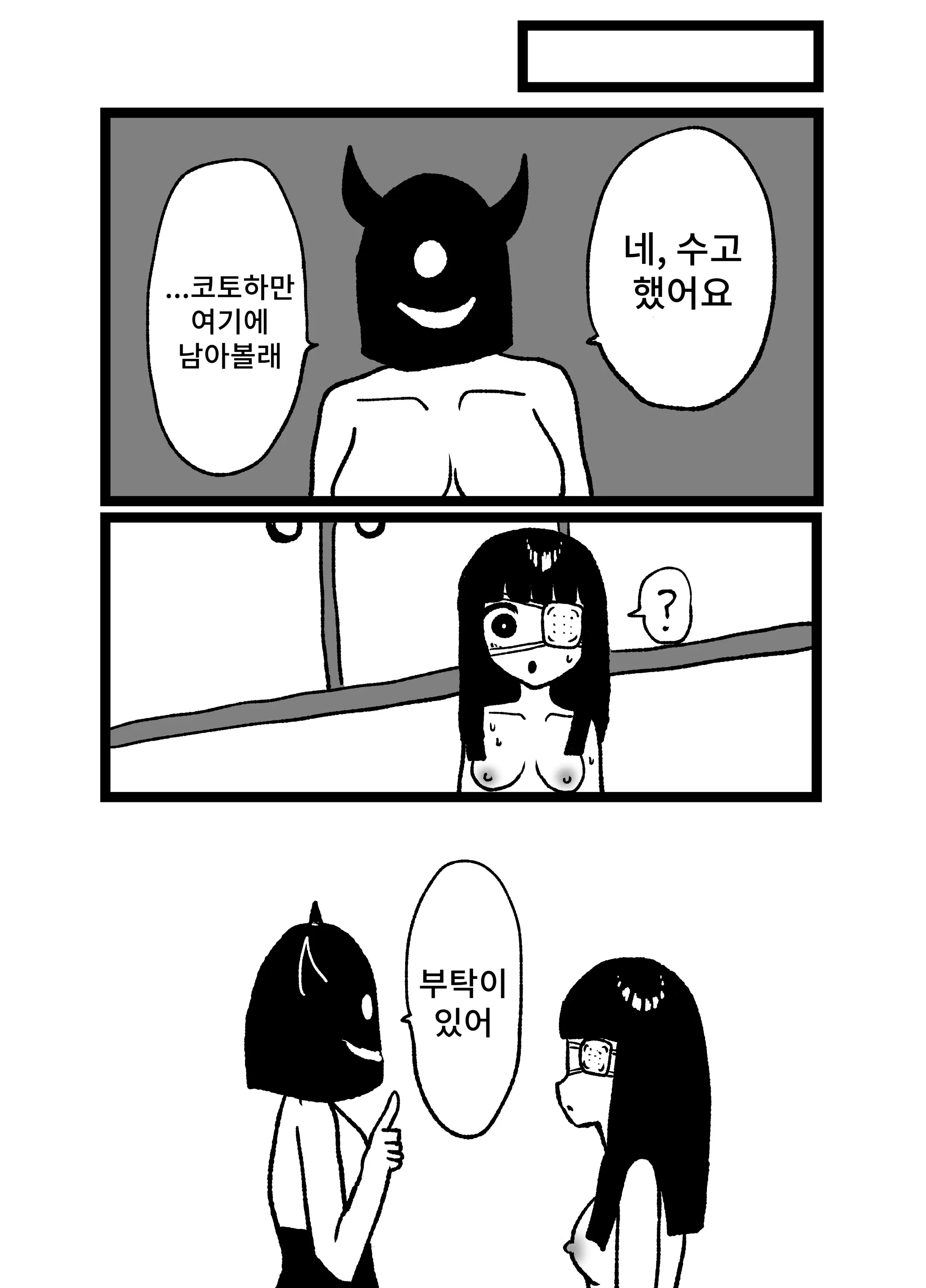 웹툰 이미지 16