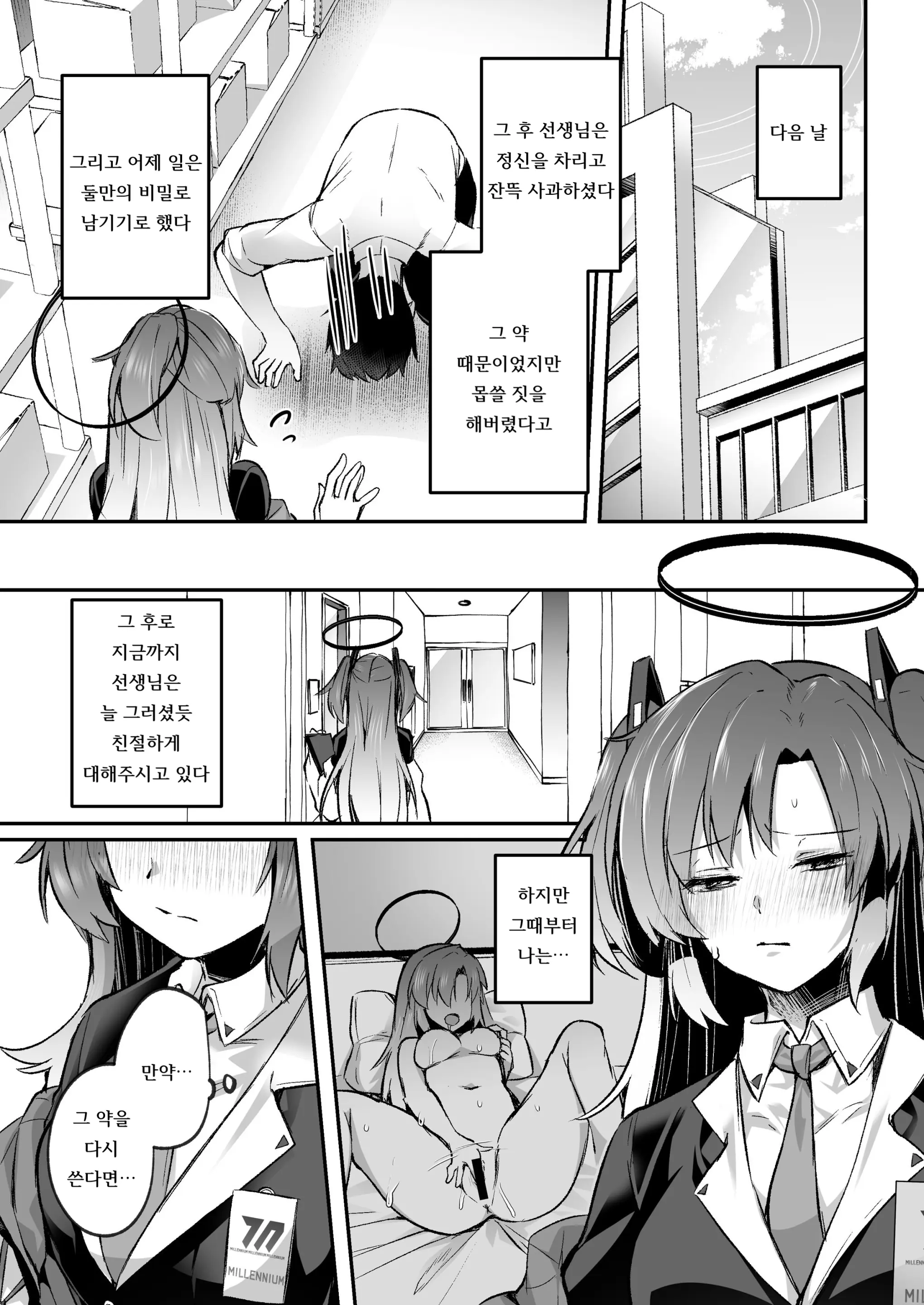 웹툰 이미지 24