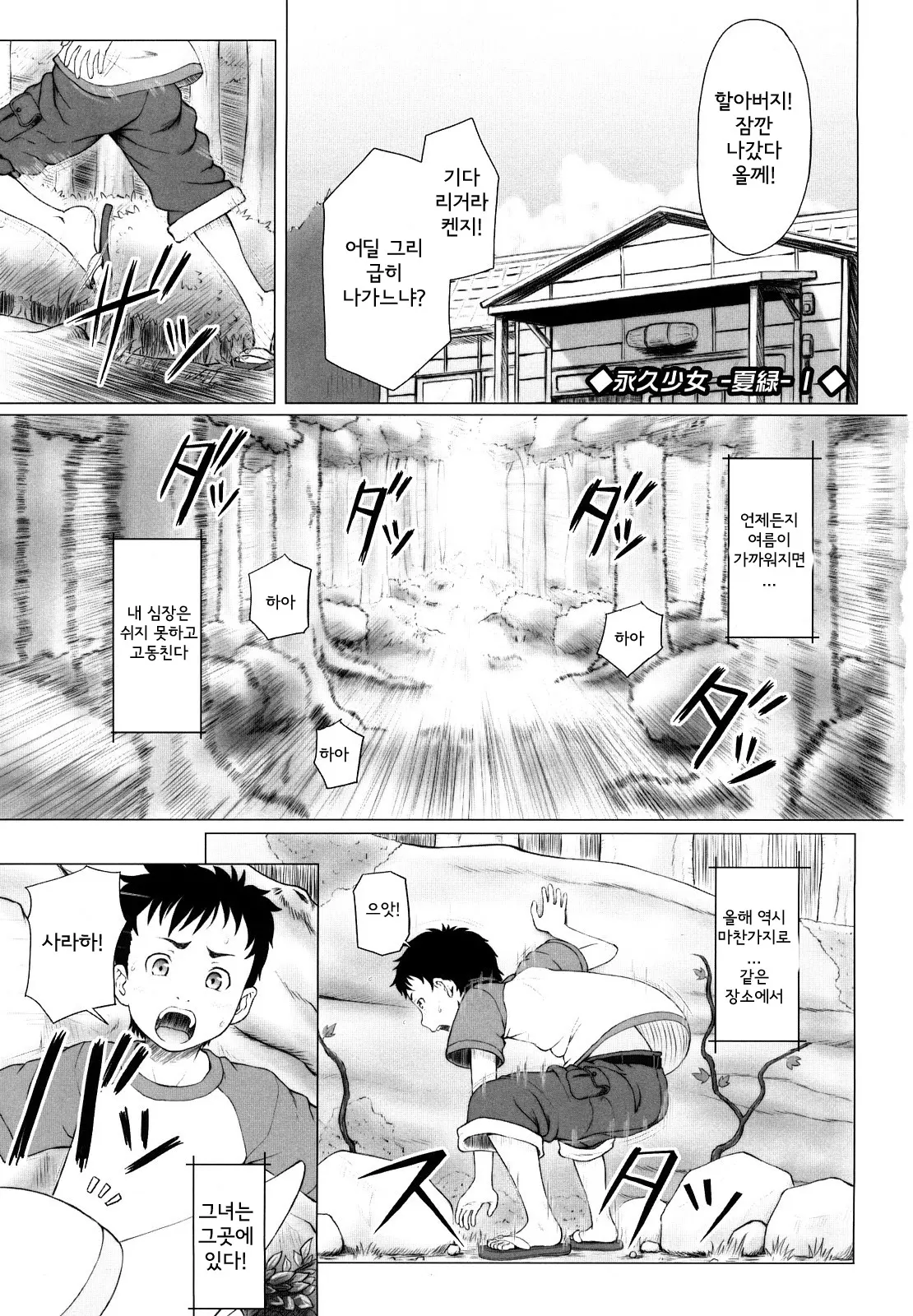 웹툰 이미지 1