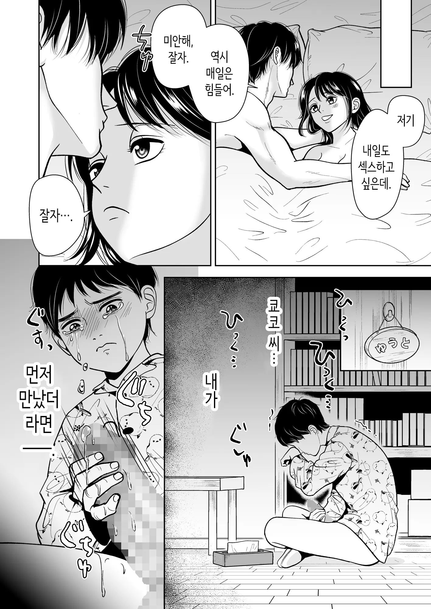 웹툰 이미지 30