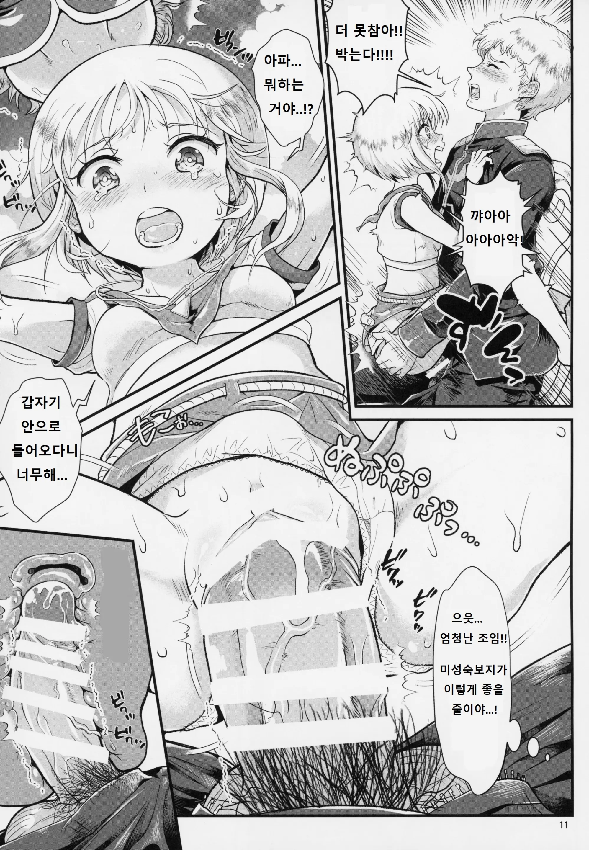 웹툰 이미지 9