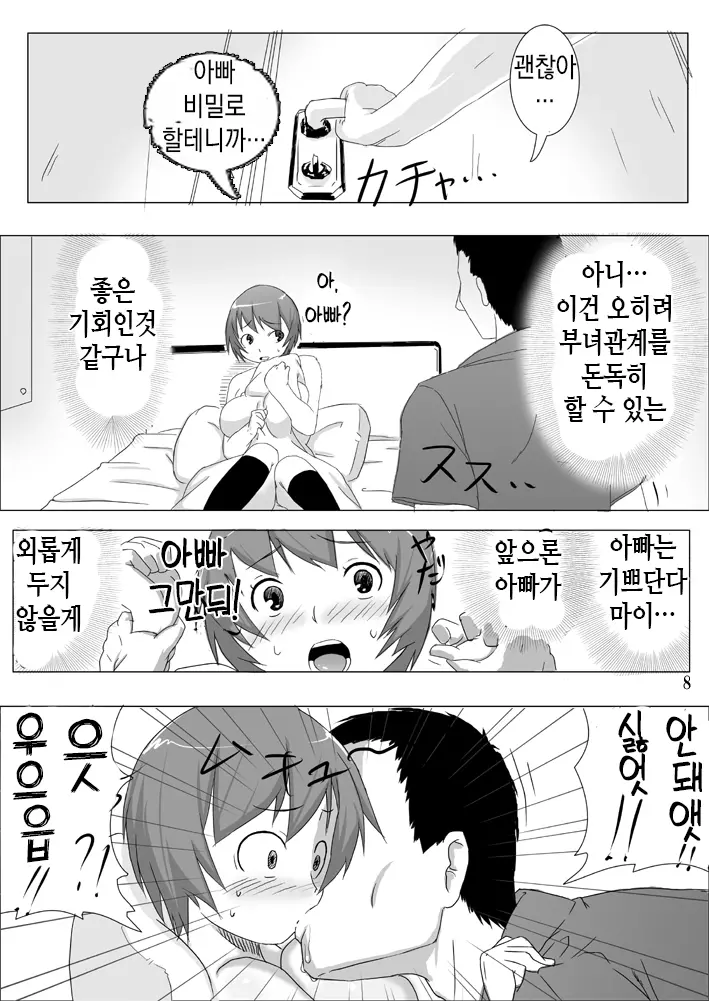 웹툰 이미지 9