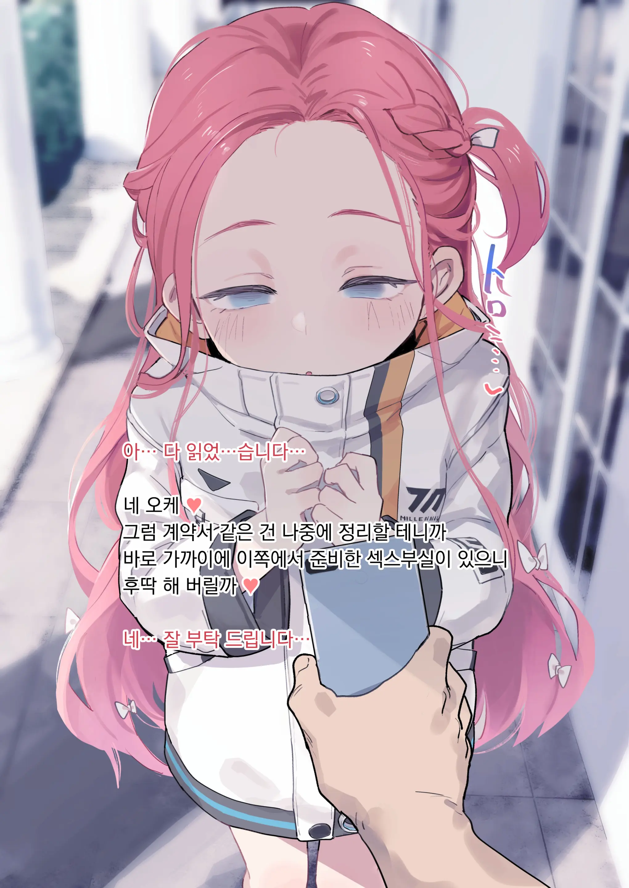 웹툰 이미지 2
