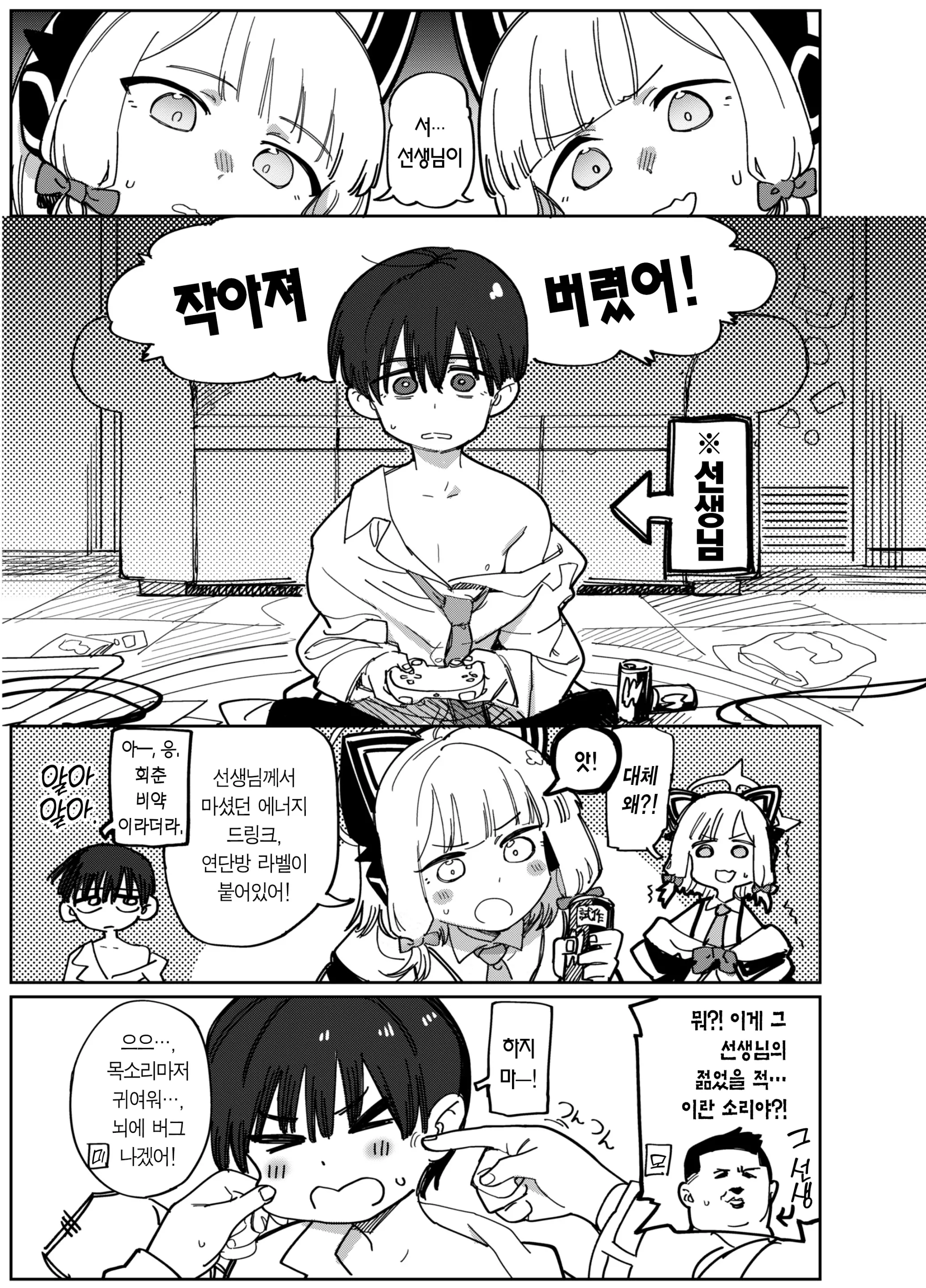 웹툰 이미지 3