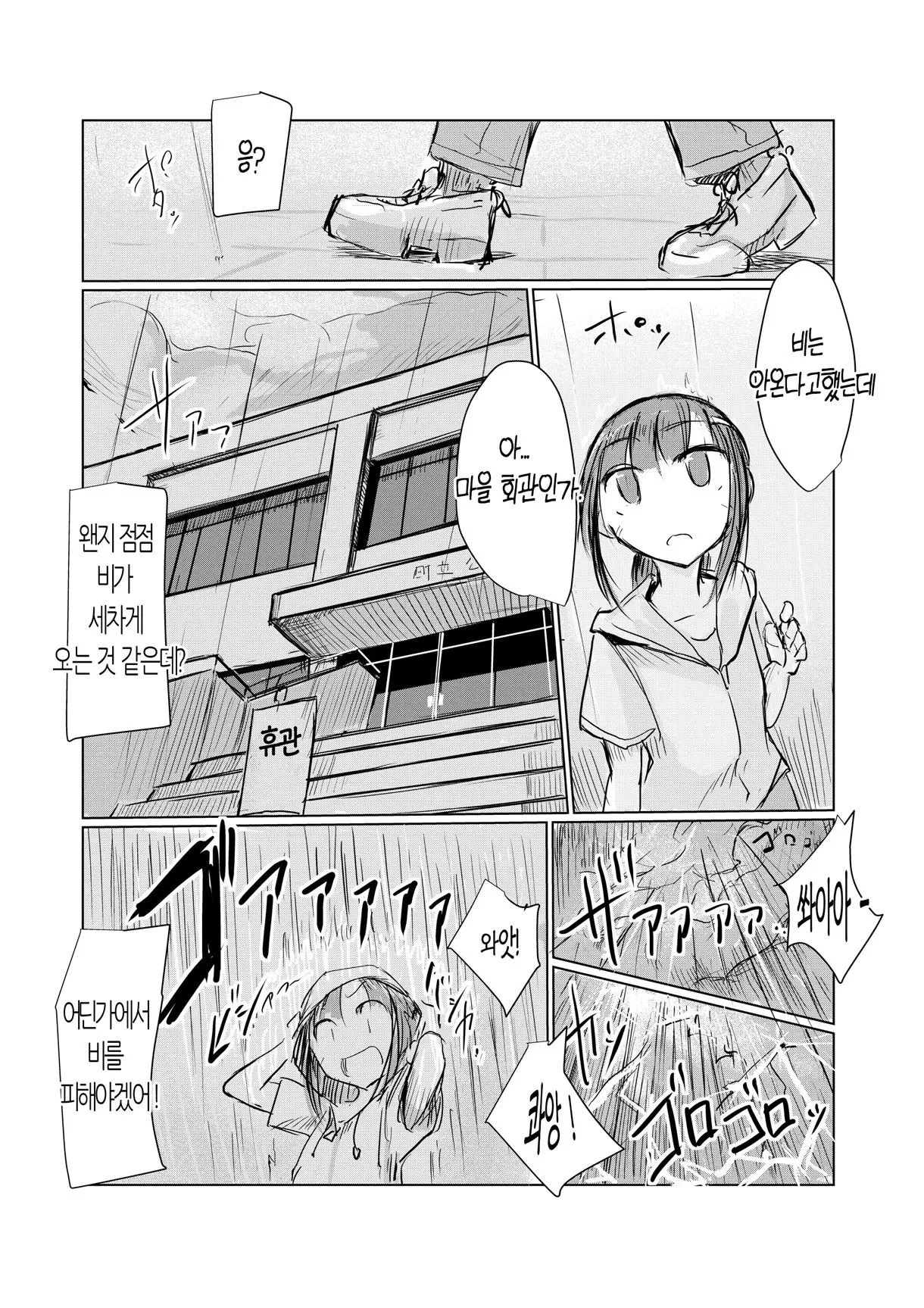 웹툰 이미지 7