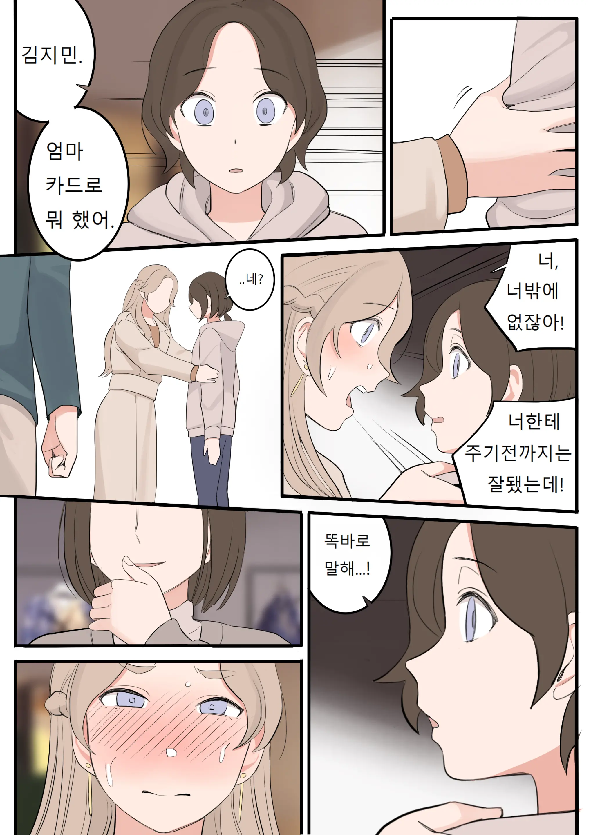 웹툰 이미지 59