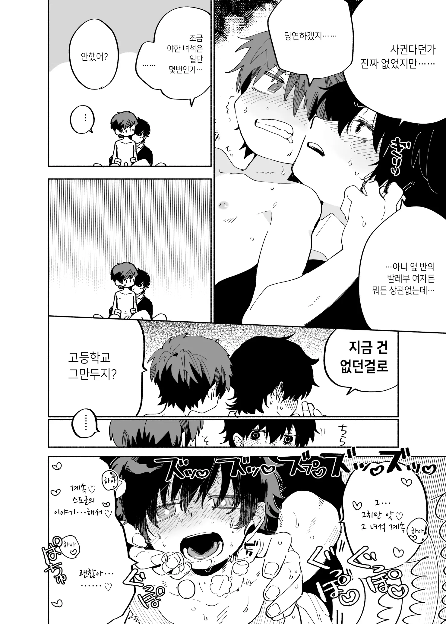 웹툰 이미지 26