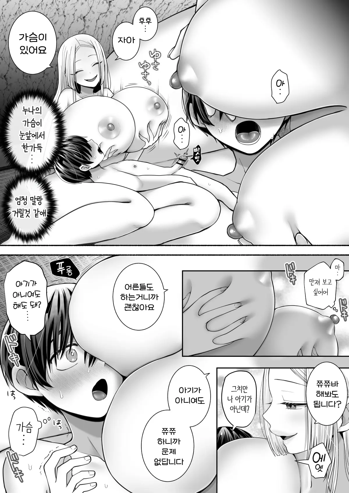 웹툰 이미지 21