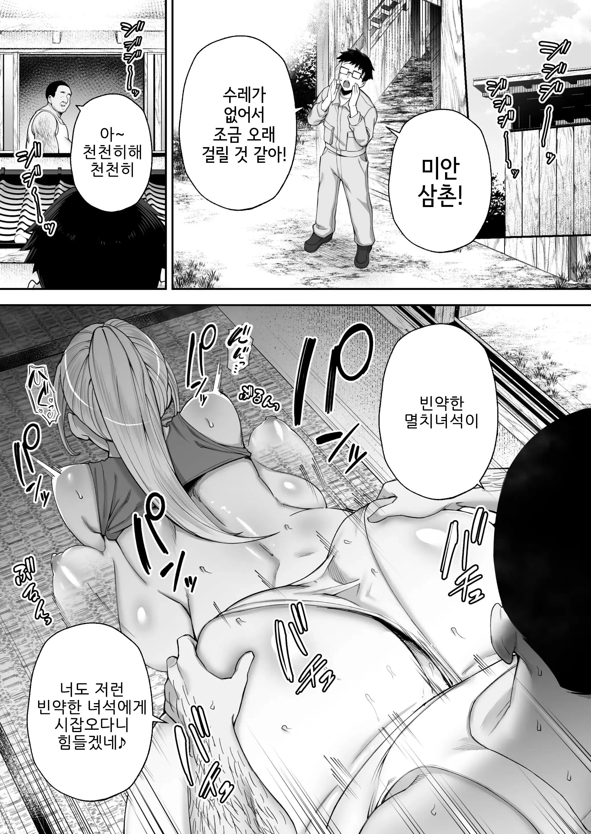 웹툰 이미지 29