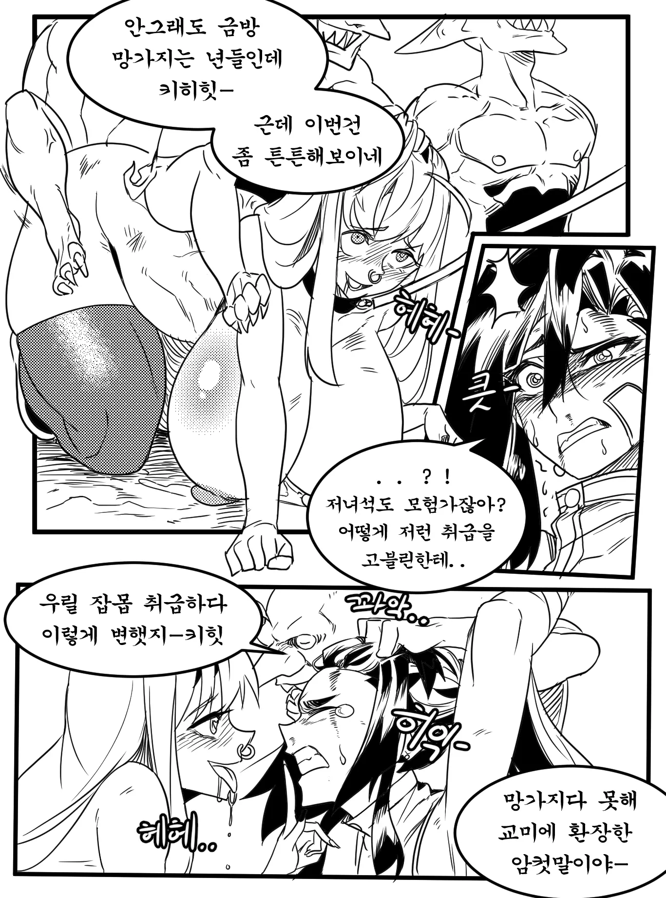 웹툰 이미지 5