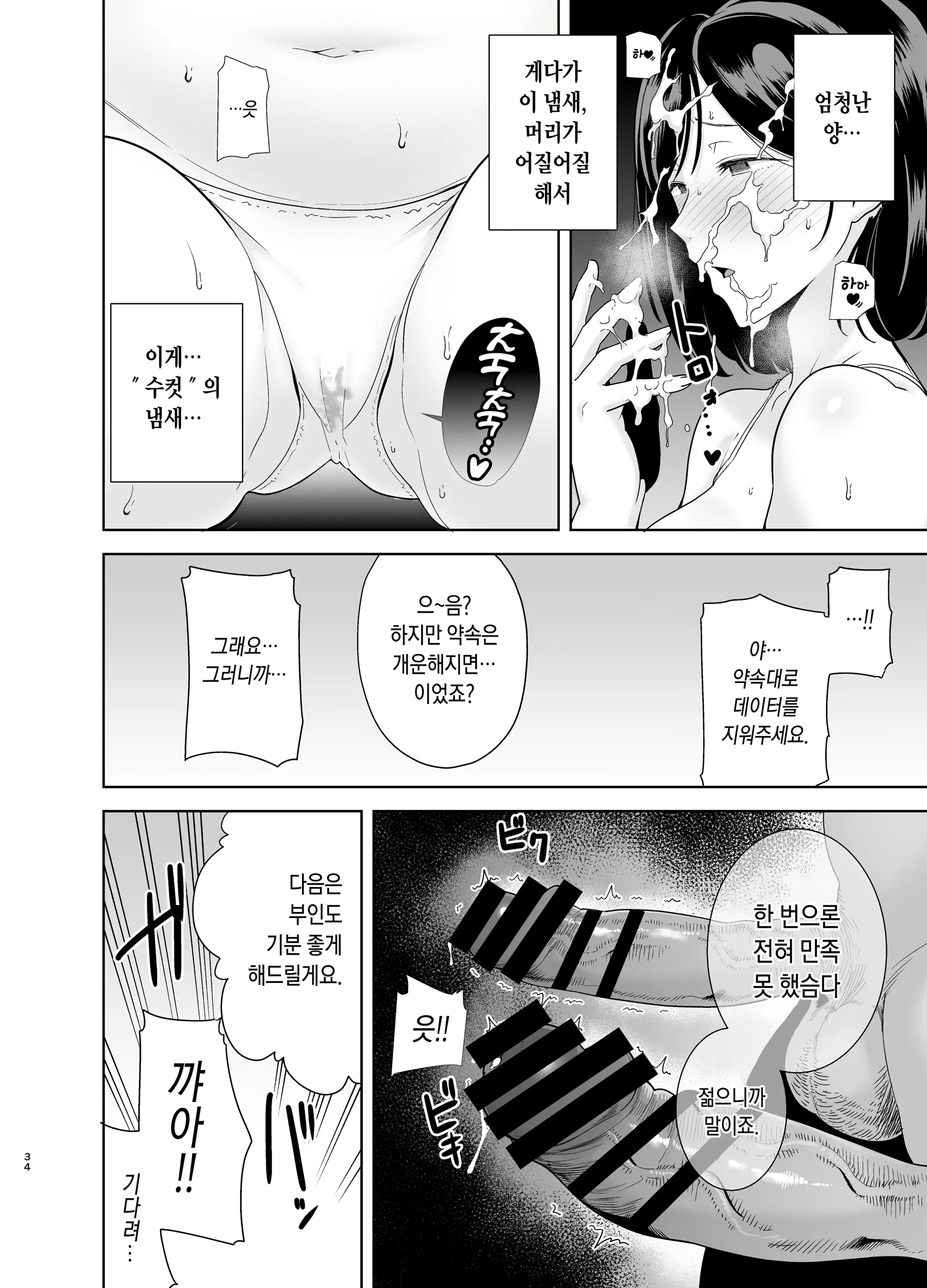 웹툰 이미지 32